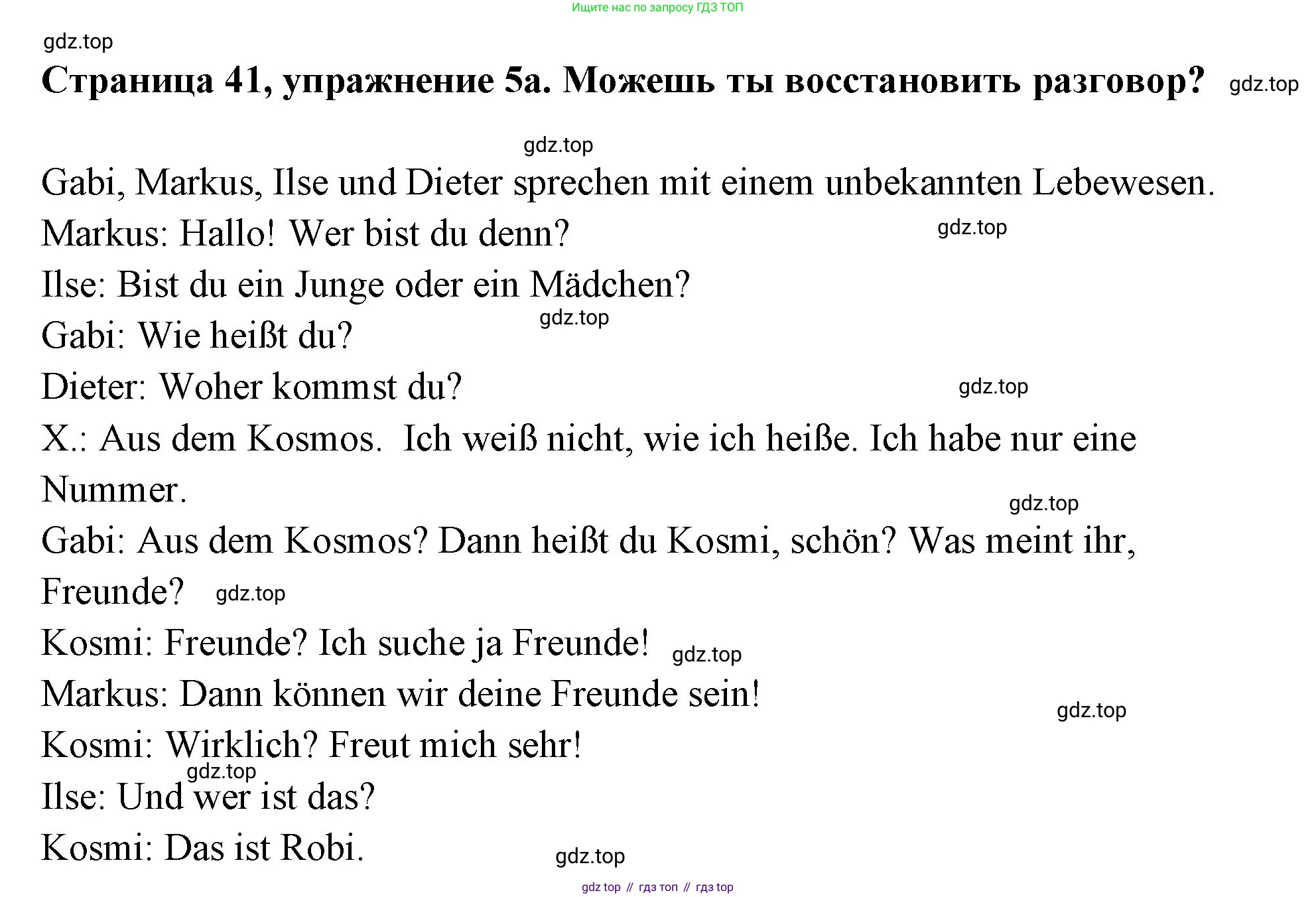 Немецкий язык (Deutsch), 5 класс рабочая тетрадь (arbeitsbuch), авторы: Бим Инесса Львовна (Bim I), Рыжова Лариса Ивановна (Ryschowa L), издательство Просвещение, Москва, 2023, голубого цвета, страница 41, номер 5, Решение