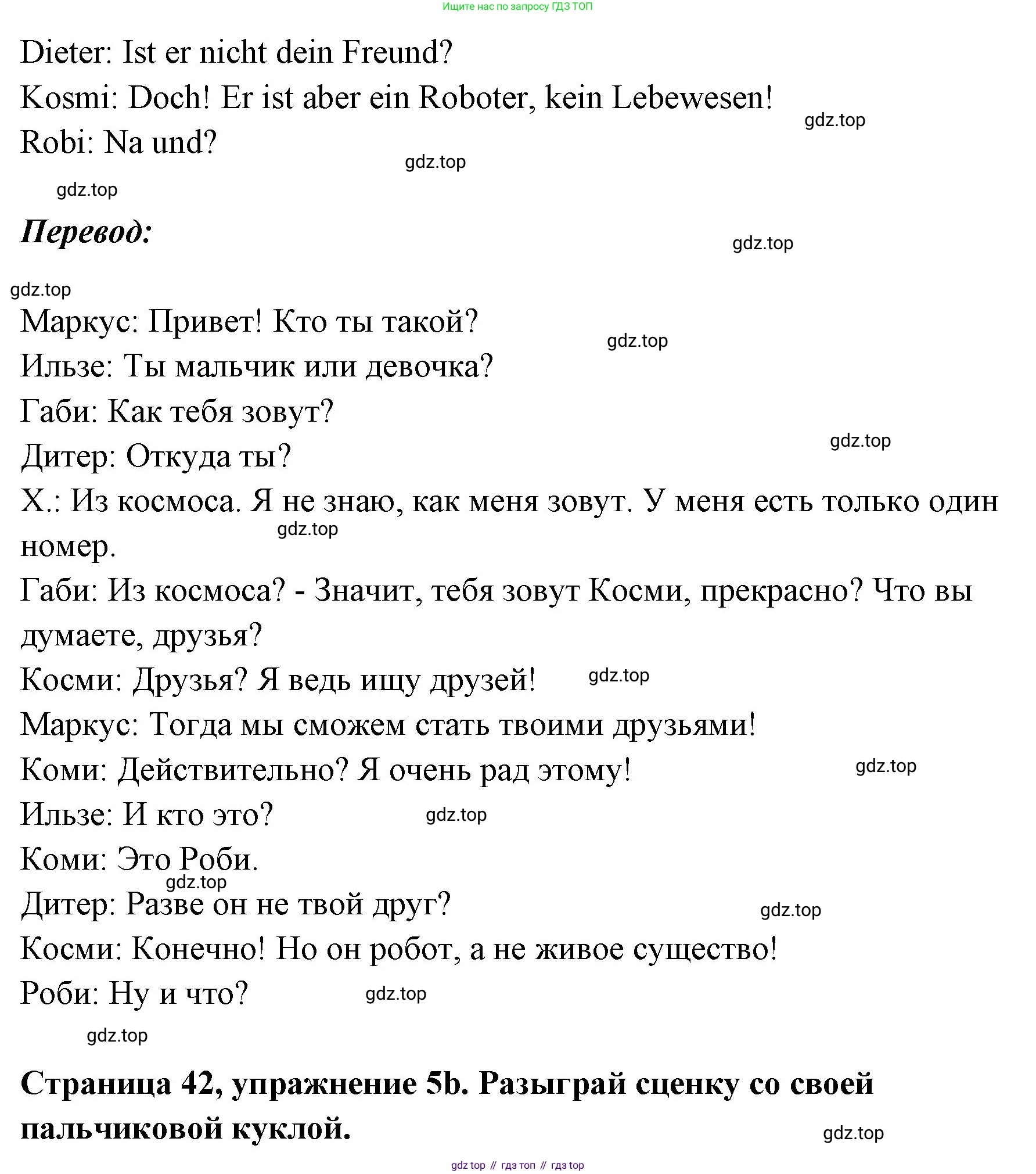 Немецкий язык (Deutsch), 5 класс рабочая тетрадь (arbeitsbuch), авторы: Бим Инесса Львовна (Bim I), Рыжова Лариса Ивановна (Ryschowa L), издательство Просвещение, Москва, 2023, голубого цвета, страница 41, номер 5, Решение (продолжение 2)