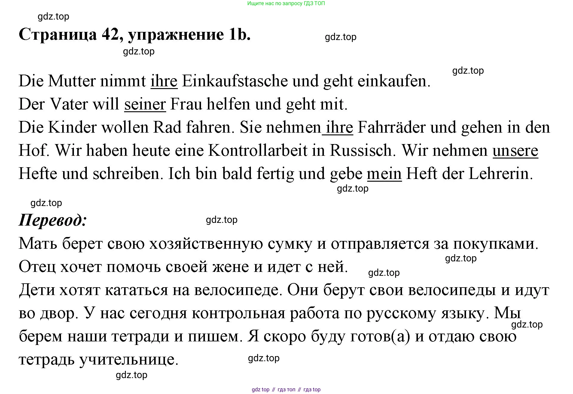 Немецкий язык (Deutsch), 5 класс рабочая тетрадь (arbeitsbuch), авторы: Бим Инесса Львовна (Bim I), Рыжова Лариса Ивановна (Ryschowa L), издательство Просвещение, Москва, 2023, голубого цвета, страница 42, номер 1, Решение (продолжение 2)