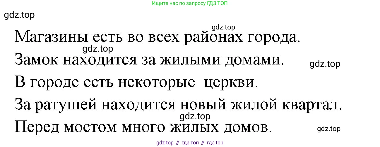 Немецкий язык (Deutsch), 5 класс рабочая тетрадь (arbeitsbuch), авторы: Бим Инесса Львовна (Bim I), Рыжова Лариса Ивановна (Ryschowa L), издательство Просвещение, Москва, 2023, голубого цвета, страница 48, номер 1, Решение (продолжение 2)