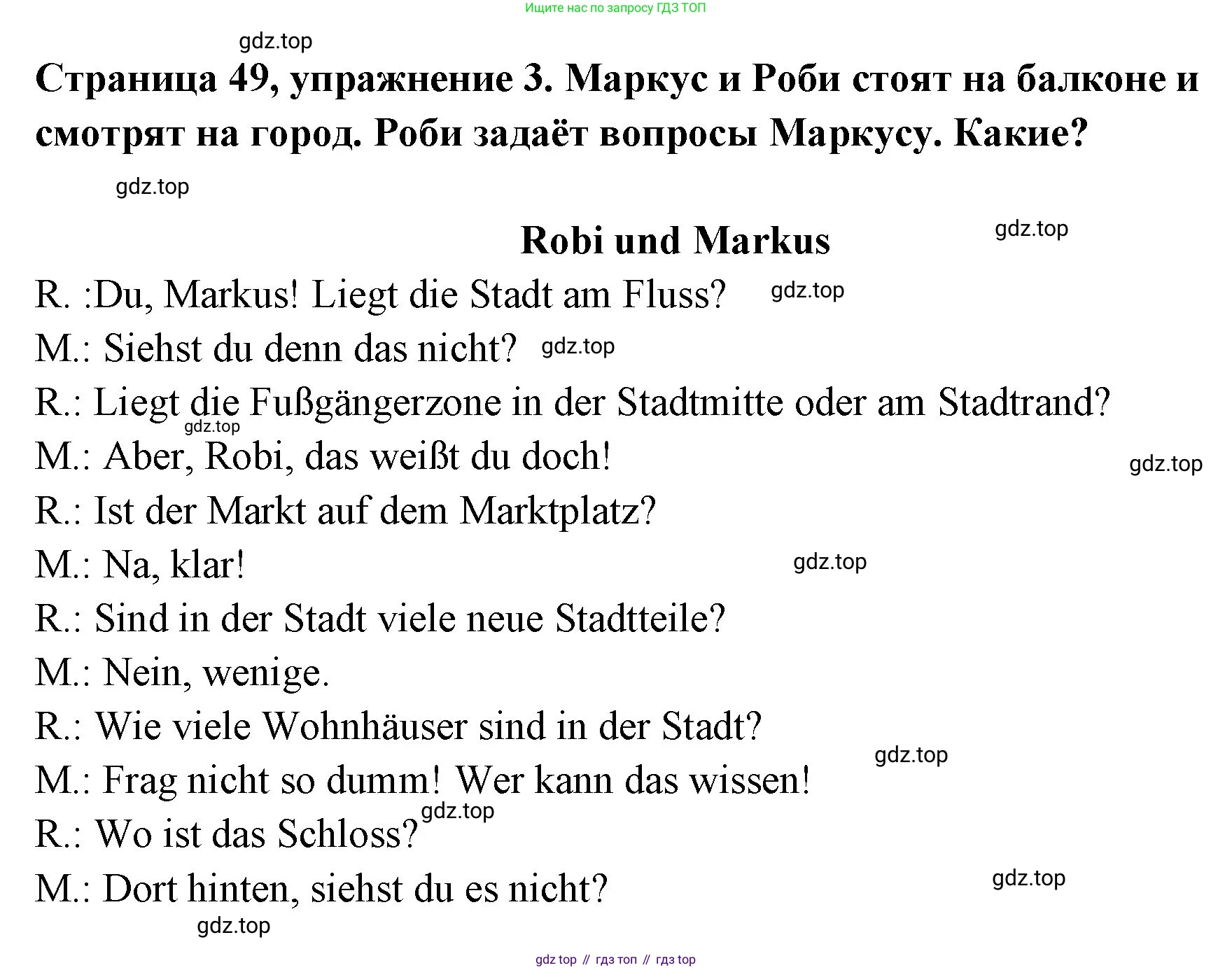 Немецкий язык (Deutsch), 5 класс рабочая тетрадь (arbeitsbuch), авторы: Бим Инесса Львовна (Bim I), Рыжова Лариса Ивановна (Ryschowa L), издательство Просвещение, Москва, 2023, голубого цвета, страница 49, номер 3, Решение