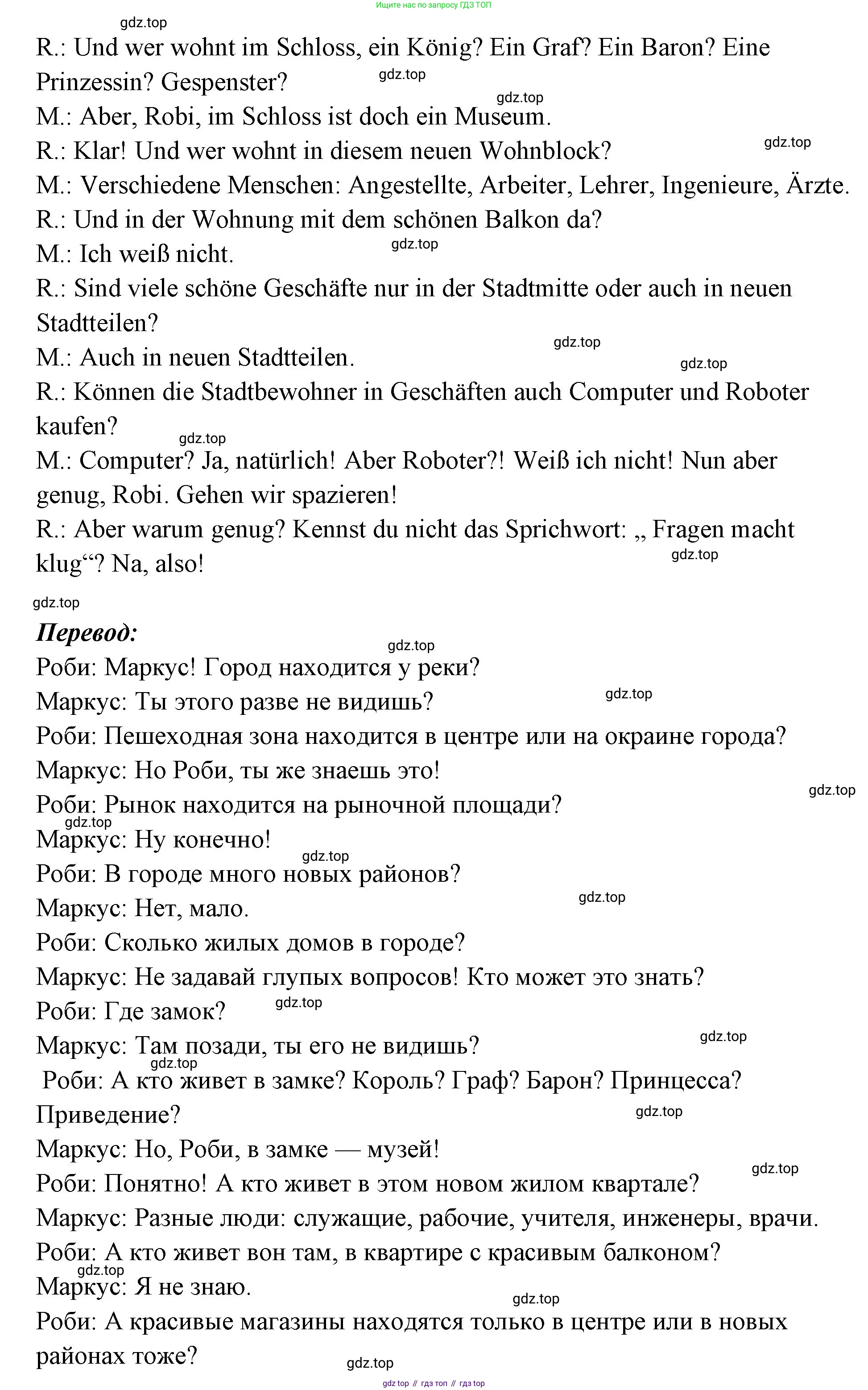 Немецкий язык (Deutsch), 5 класс рабочая тетрадь (arbeitsbuch), авторы: Бим Инесса Львовна (Bim I), Рыжова Лариса Ивановна (Ryschowa L), издательство Просвещение, Москва, 2023, голубого цвета, страница 49, номер 3, Решение (продолжение 2)