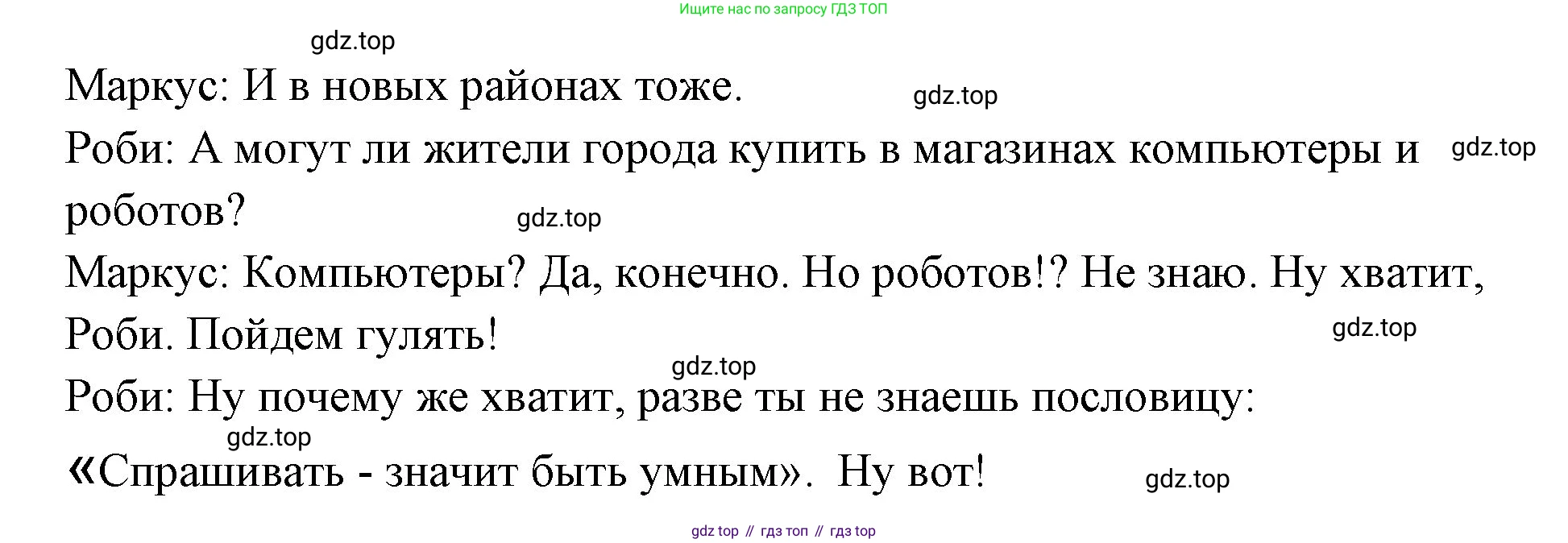Немецкий язык (Deutsch), 5 класс рабочая тетрадь (arbeitsbuch), авторы: Бим Инесса Львовна (Bim I), Рыжова Лариса Ивановна (Ryschowa L), издательство Просвещение, Москва, 2023, голубого цвета, страница 49, номер 3, Решение (продолжение 3)