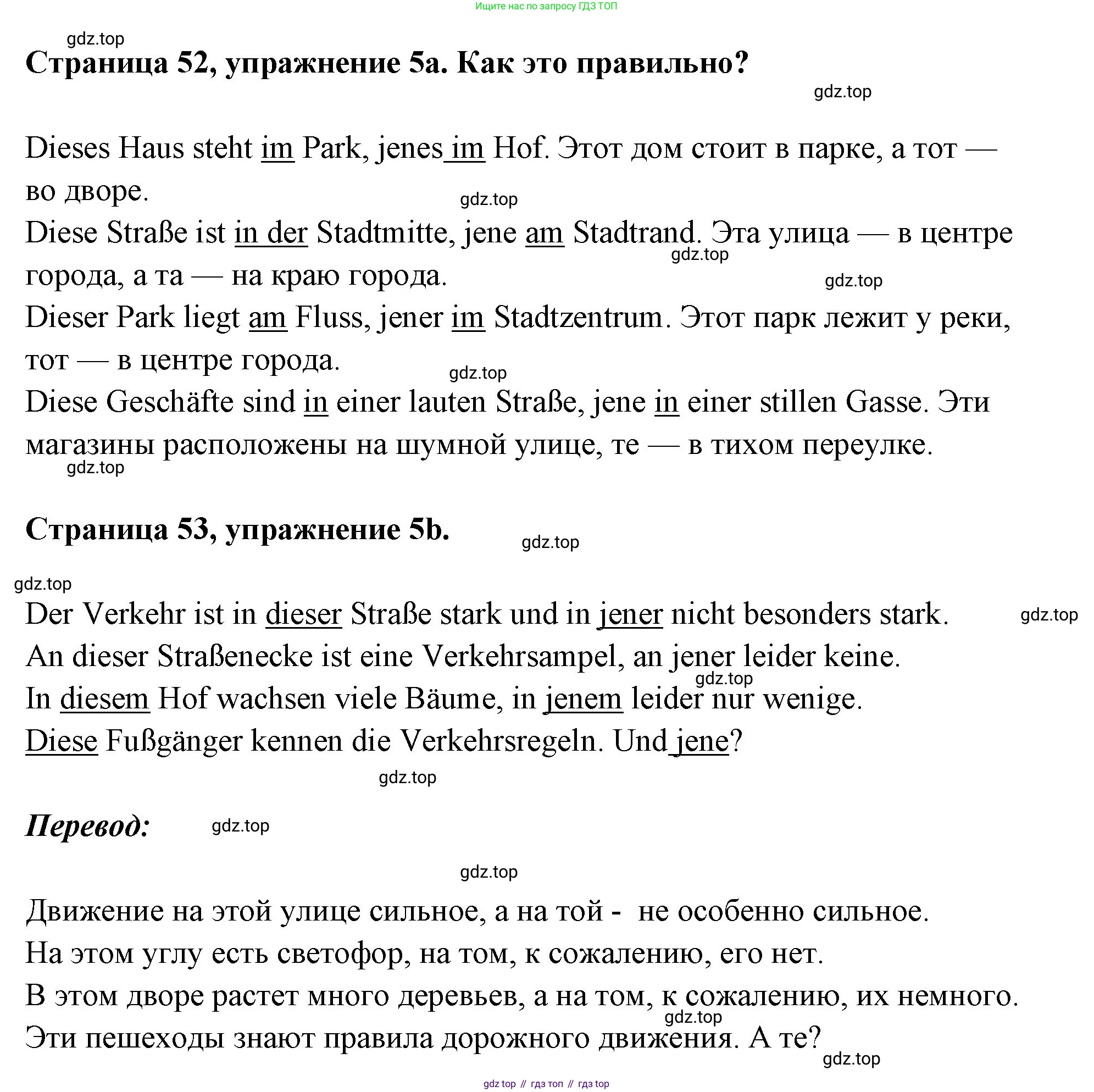 Немецкий язык (Deutsch), 5 класс рабочая тетрадь (arbeitsbuch), авторы: Бим Инесса Львовна (Bim I), Рыжова Лариса Ивановна (Ryschowa L), издательство Просвещение, Москва, 2023, голубого цвета, страница 52, номер 5, Решение