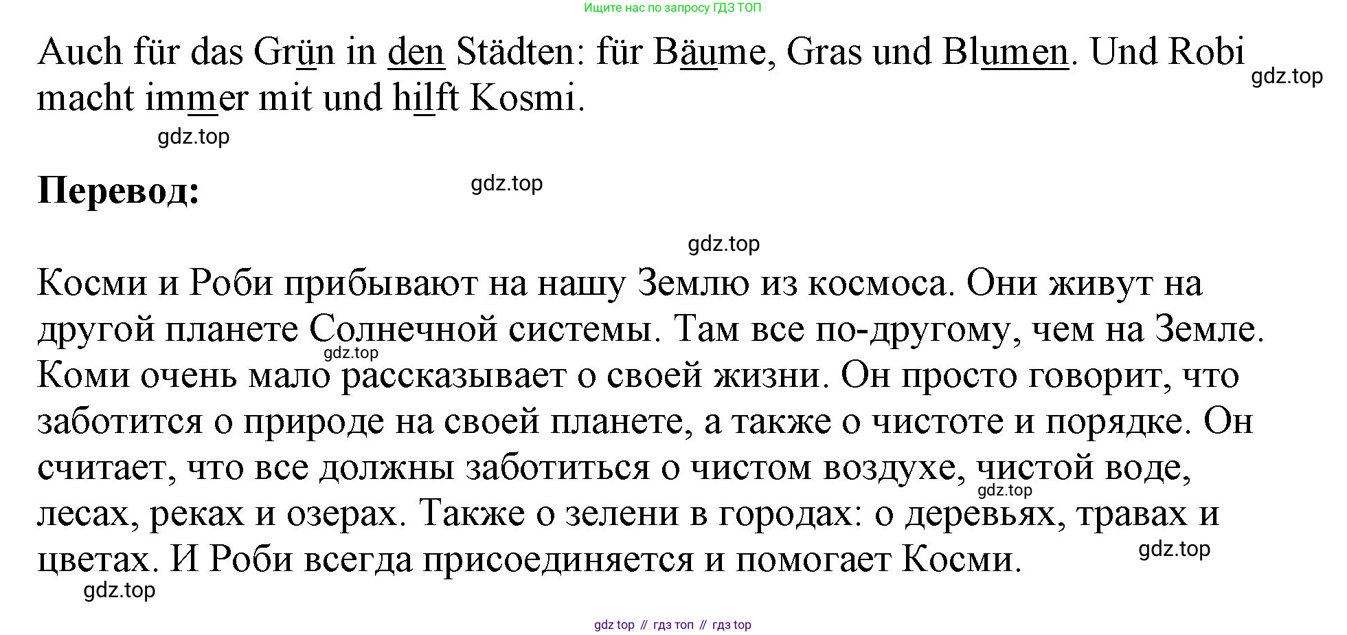 Немецкий язык (Deutsch), 5 класс рабочая тетрадь (arbeitsbuch), авторы: Бим Инесса Львовна (Bim I), Рыжова Лариса Ивановна (Ryschowa L), издательство Просвещение, Москва, 2023, голубого цвета, страница 53, номер 1, Решение (продолжение 2)