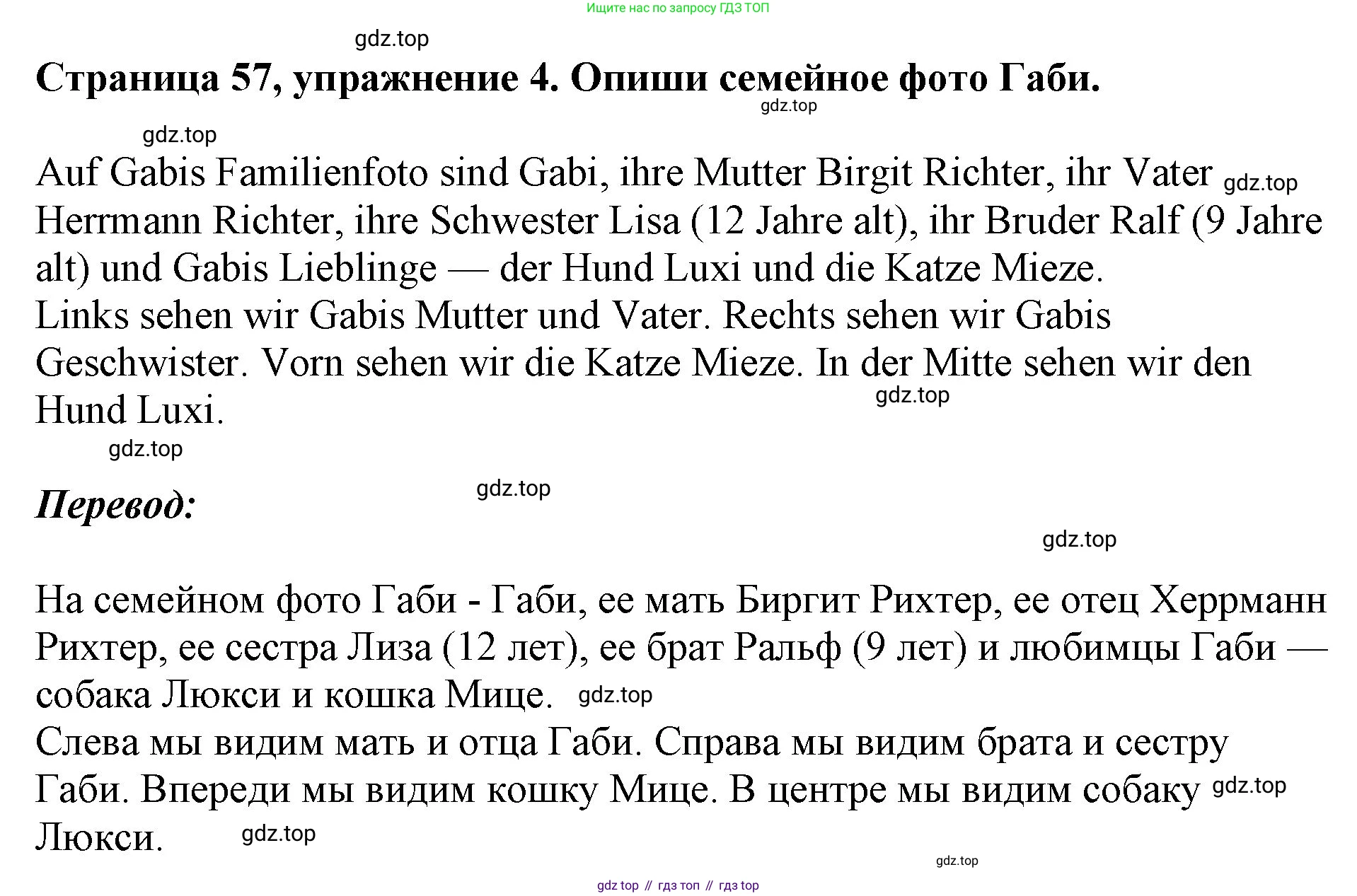 Немецкий язык (Deutsch), 5 класс рабочая тетрадь (arbeitsbuch), авторы: Бим Инесса Львовна (Bim I), Рыжова Лариса Ивановна (Ryschowa L), издательство Просвещение, Москва, 2023, голубого цвета, страница 57, номер 4, Решение