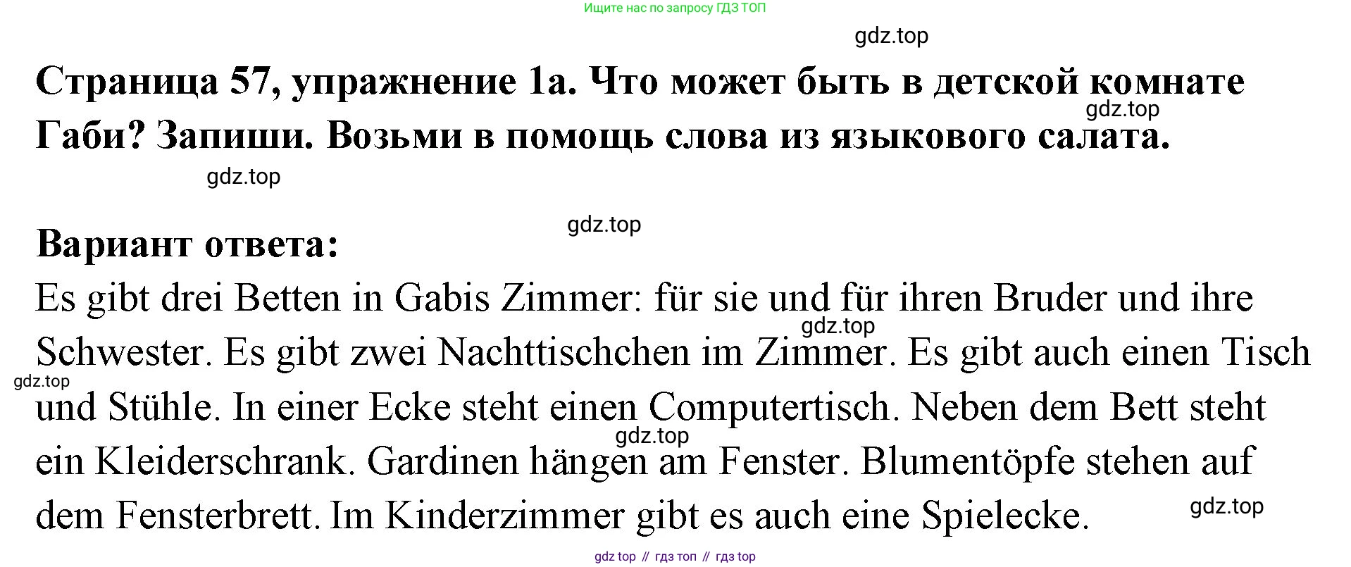 Немецкий язык (Deutsch), 5 класс рабочая тетрадь (arbeitsbuch), авторы: Бим Инесса Львовна (Bim I), Рыжова Лариса Ивановна (Ryschowa L), издательство Просвещение, Москва, 2023, голубого цвета, страница 57, номер 1, Решение