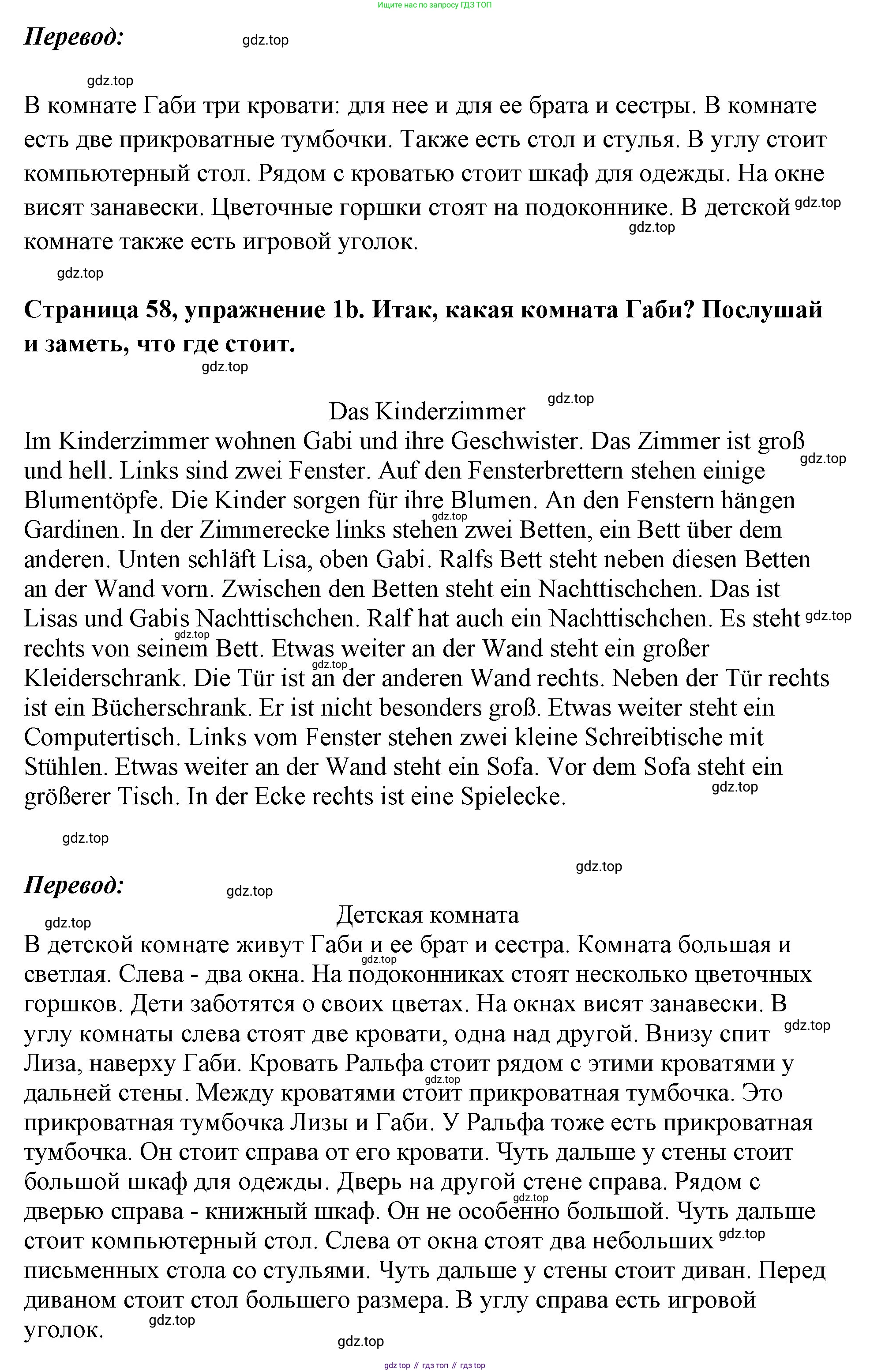 Немецкий язык (Deutsch), 5 класс рабочая тетрадь (arbeitsbuch), авторы: Бим Инесса Львовна (Bim I), Рыжова Лариса Ивановна (Ryschowa L), издательство Просвещение, Москва, 2023, голубого цвета, страница 57, номер 1, Решение (продолжение 2)