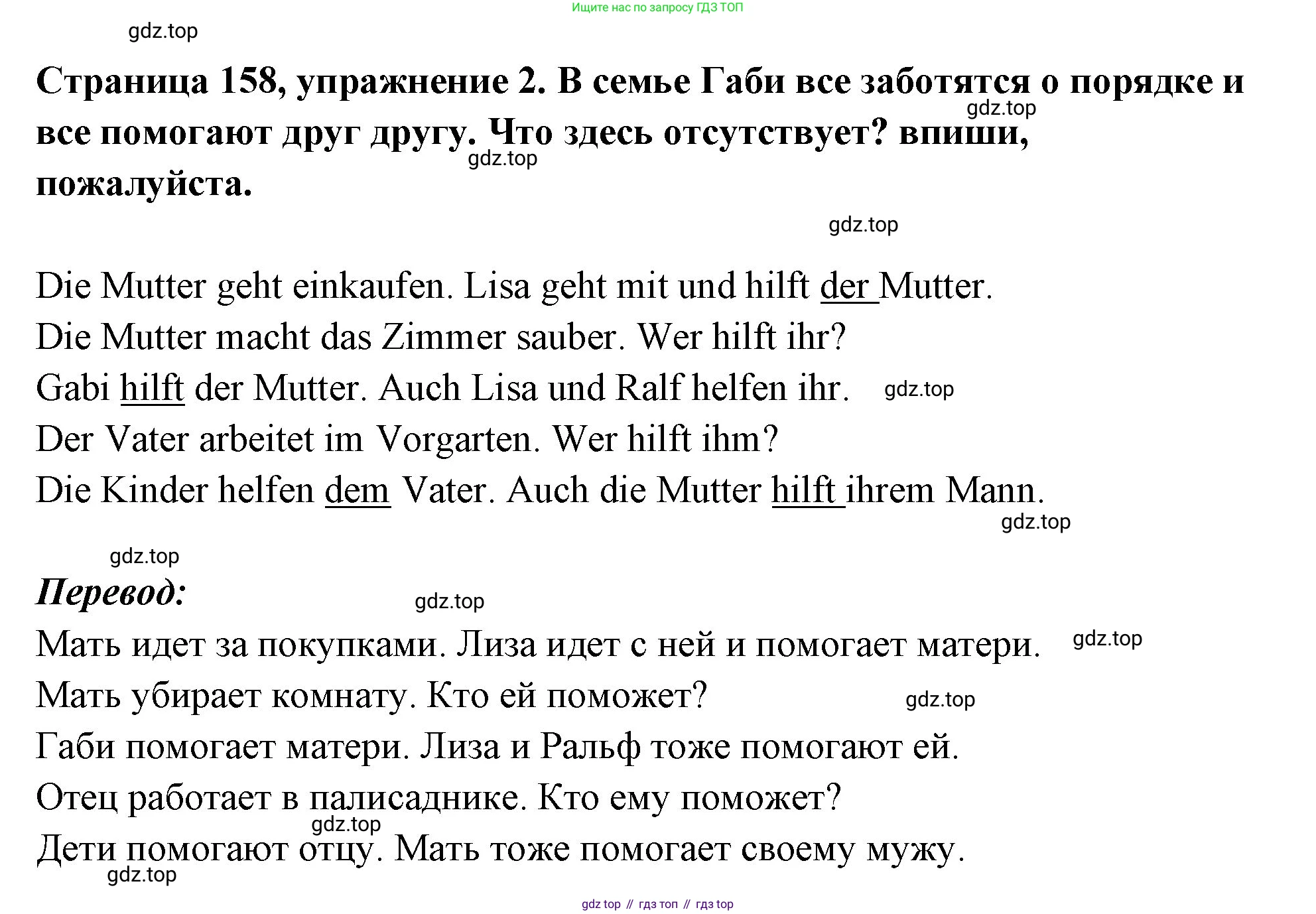 Немецкий язык (Deutsch), 5 класс рабочая тетрадь (arbeitsbuch), авторы: Бим Инесса Львовна (Bim I), Рыжова Лариса Ивановна (Ryschowa L), издательство Просвещение, Москва, 2023, голубого цвета, страница 58, номер 2, Решение