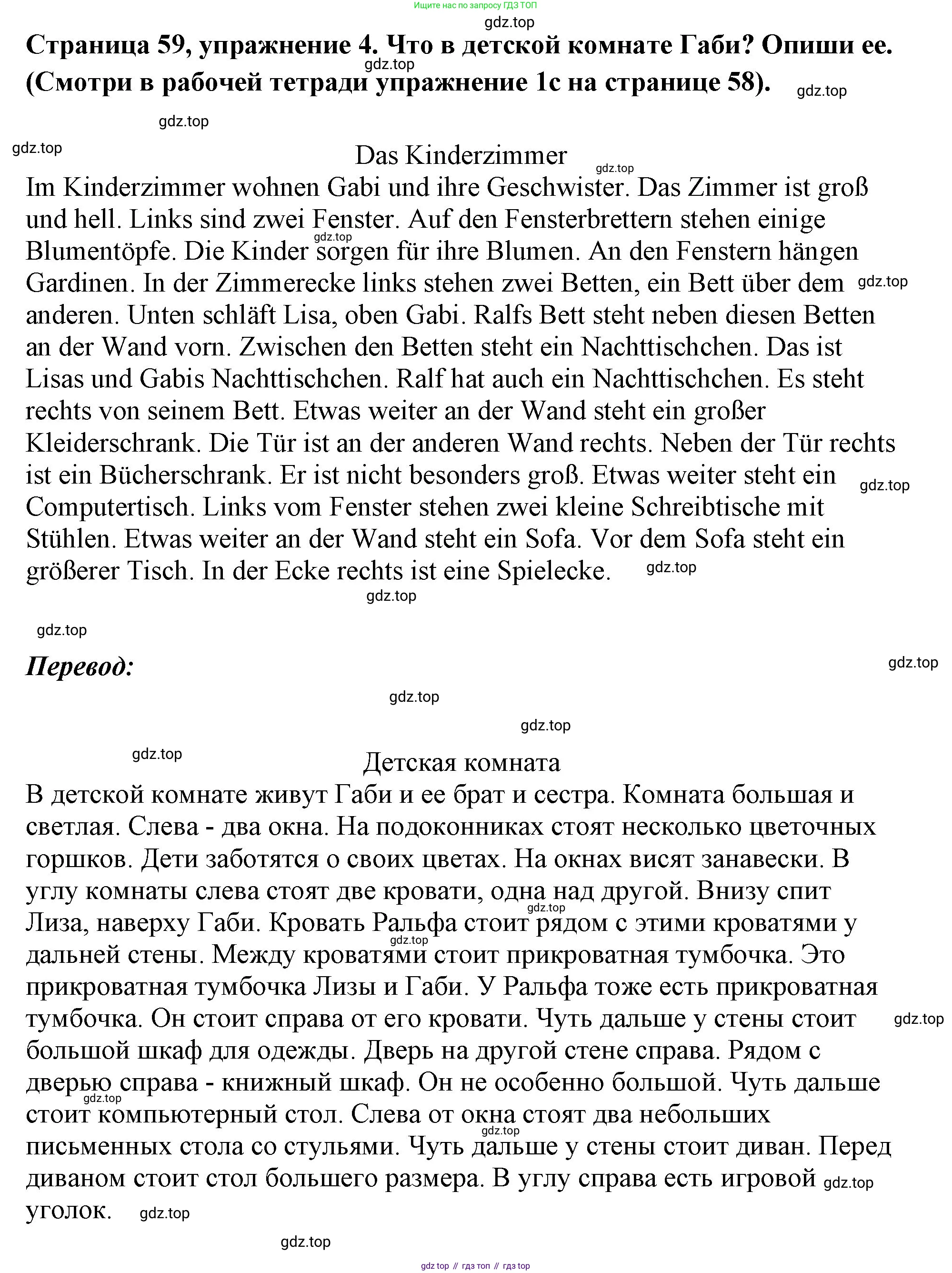 Немецкий язык (Deutsch), 5 класс рабочая тетрадь (arbeitsbuch), авторы: Бим Инесса Львовна (Bim I), Рыжова Лариса Ивановна (Ryschowa L), издательство Просвещение, Москва, 2023, голубого цвета, страница 59, номер 4, Решение