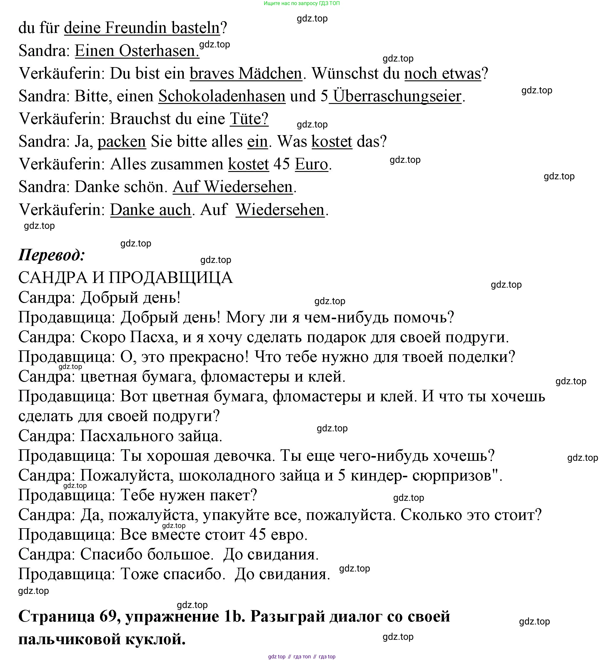 Немецкий язык (Deutsch), 5 класс рабочая тетрадь (arbeitsbuch), авторы: Бим Инесса Львовна (Bim I), Рыжова Лариса Ивановна (Ryschowa L), издательство Просвещение, Москва, 2023, голубого цвета, страница 68, номер 1, Решение (продолжение 2)