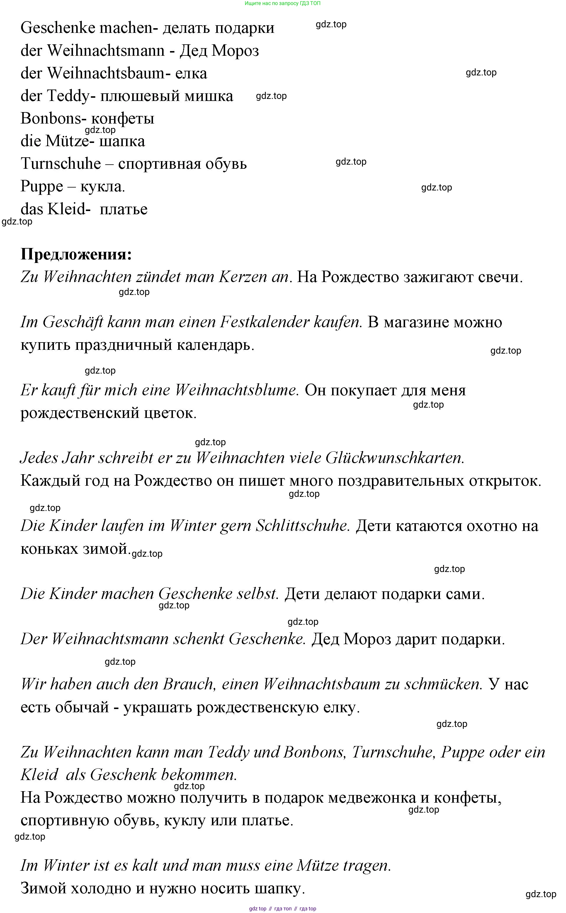 Немецкий язык (Deutsch), 5 класс рабочая тетрадь (arbeitsbuch), авторы: Бим Инесса Львовна (Bim I), Рыжова Лариса Ивановна (Ryschowa L), издательство Просвещение, Москва, 2023, голубого цвета, страница 69, номер 2, Решение (продолжение 2)