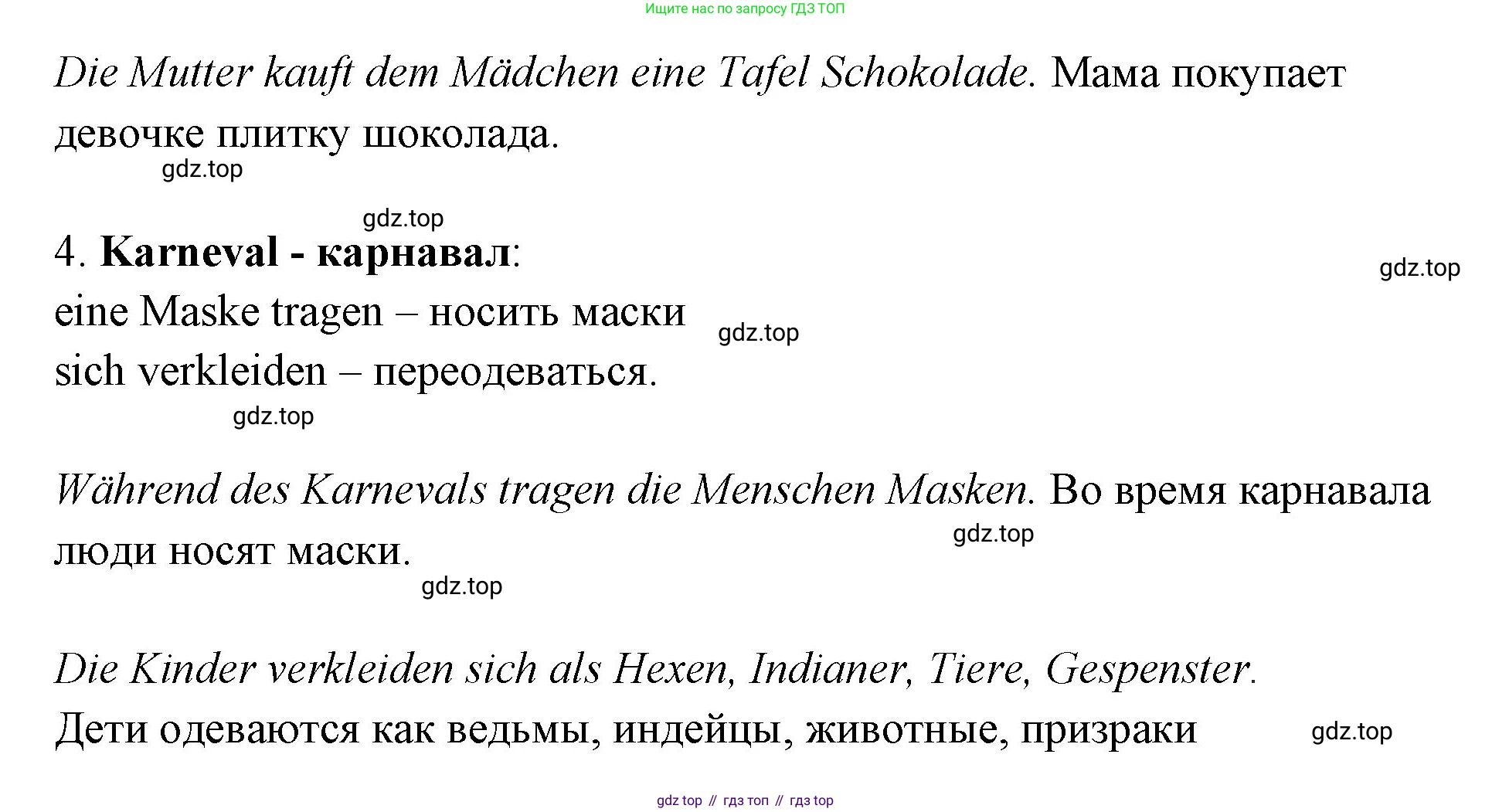 Немецкий язык (Deutsch), 5 класс рабочая тетрадь (arbeitsbuch), авторы: Бим Инесса Львовна (Bim I), Рыжова Лариса Ивановна (Ryschowa L), издательство Просвещение, Москва, 2023, голубого цвета, страница 69, номер 2, Решение (продолжение 4)