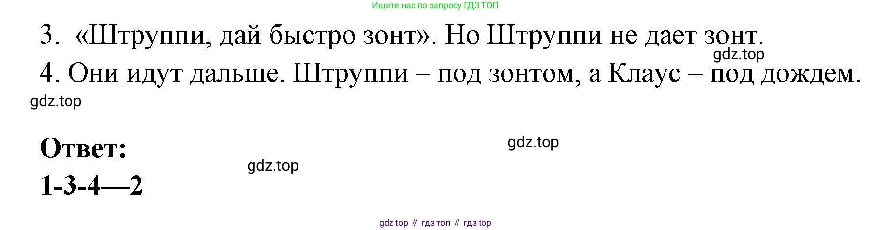 Немецкий язык (Deutsch), 5 класс рабочая тетрадь (arbeitsbuch), авторы: Бим Инесса Львовна (Bim I), Рыжова Лариса Ивановна (Ryschowa L), издательство Просвещение, Москва, 2023, голубого цвета, страница 74, номер 6, Решение (продолжение 2)