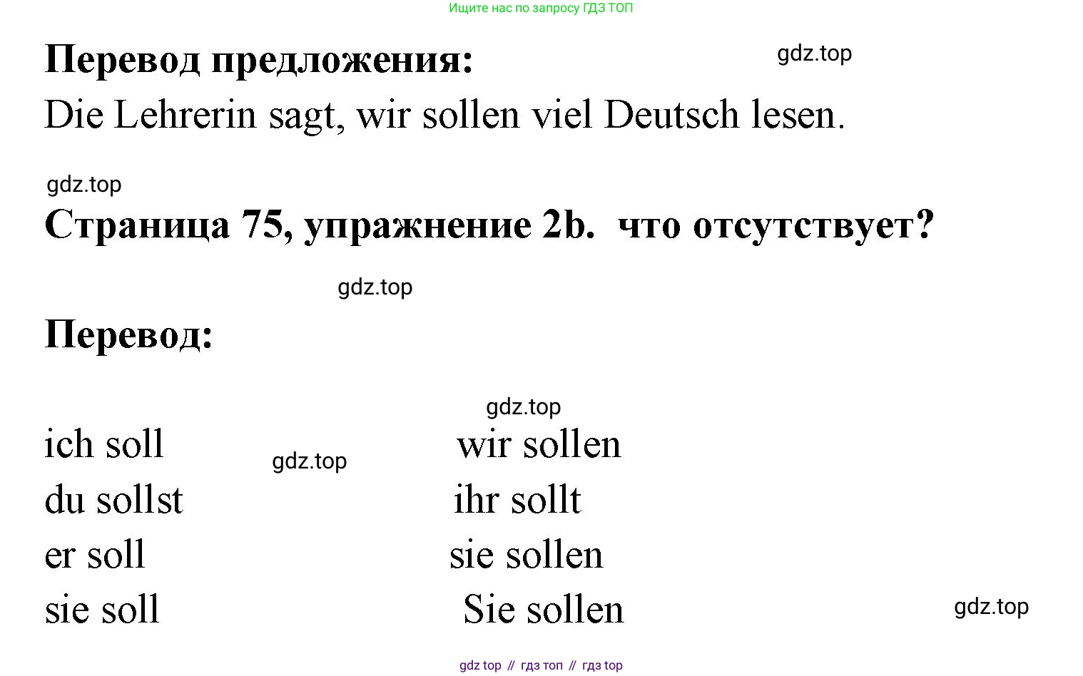 Немецкий язык (Deutsch), 5 класс рабочая тетрадь (arbeitsbuch), авторы: Бим Инесса Львовна (Bim I), Рыжова Лариса Ивановна (Ryschowa L), издательство Просвещение, Москва, 2023, голубого цвета, страница 75, номер 2, Решение (продолжение 2)