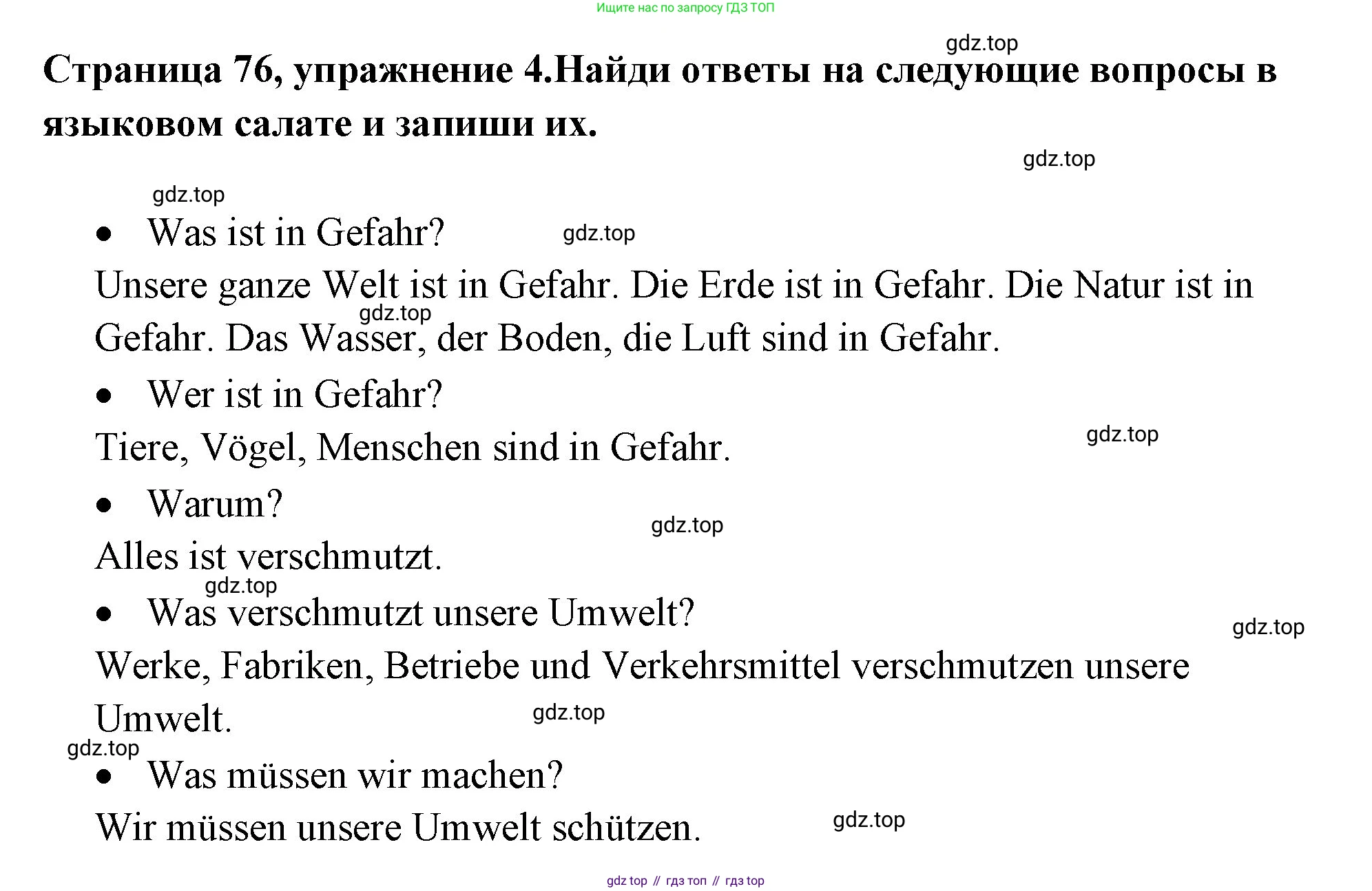 Немецкий язык (Deutsch), 5 класс рабочая тетрадь (arbeitsbuch), авторы: Бим Инесса Львовна (Bim I), Рыжова Лариса Ивановна (Ryschowa L), издательство Просвещение, Москва, 2023, голубого цвета, страница 76, номер 4, Решение