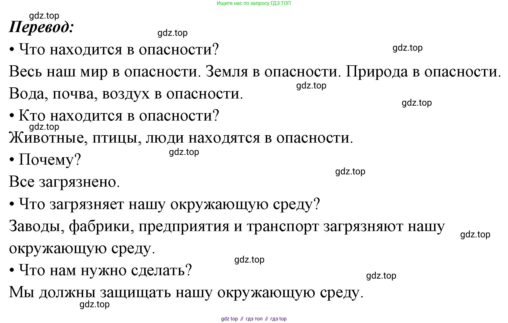 Немецкий язык (Deutsch), 5 класс рабочая тетрадь (arbeitsbuch), авторы: Бим Инесса Львовна (Bim I), Рыжова Лариса Ивановна (Ryschowa L), издательство Просвещение, Москва, 2023, голубого цвета, страница 76, номер 4, Решение (продолжение 2)