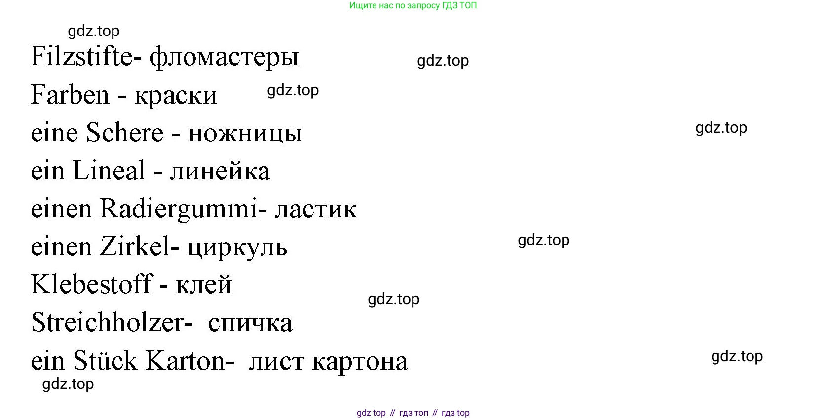 Немецкий язык (Deutsch), 5 класс рабочая тетрадь (arbeitsbuch), авторы: Бим Инесса Львовна (Bim I), Рыжова Лариса Ивановна (Ryschowa L), издательство Просвещение, Москва, 2023, голубого цвета, страница 78, номер 2, Решение (продолжение 2)