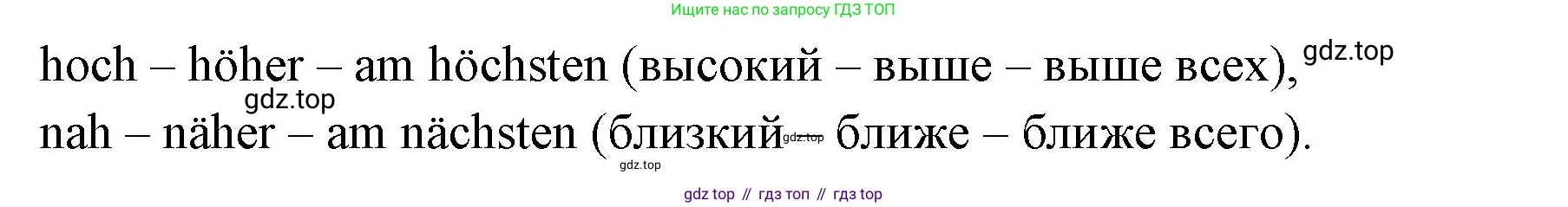 Немецкий язык (Deutsch), 5 класс рабочая тетрадь (arbeitsbuch), авторы: Бим Инесса Львовна (Bim I), Рыжова Лариса Ивановна (Ryschowa L), издательство Просвещение, Москва, 2023, голубого цвета, страница 79, номер 1, Решение (продолжение 2)
