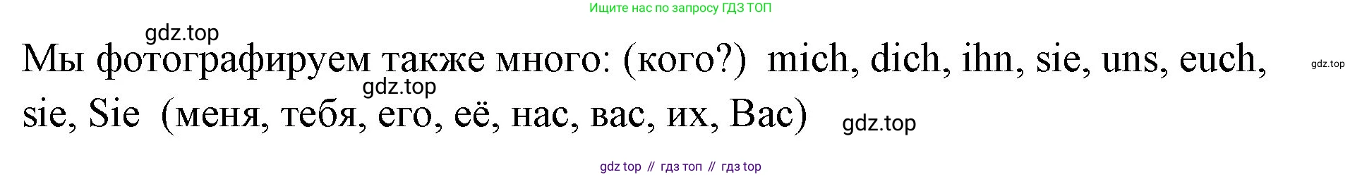 Немецкий язык (Deutsch), 5 класс рабочая тетрадь (arbeitsbuch), авторы: Бим Инесса Львовна (Bim I), Рыжова Лариса Ивановна (Ryschowa L), издательство Просвещение, Москва, 2023, голубого цвета, страница 80, номер 3, Решение (продолжение 2)