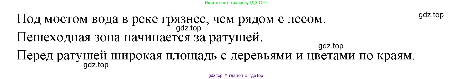 Немецкий язык (Deutsch), 5 класс рабочая тетрадь (arbeitsbuch), авторы: Бим Инесса Львовна (Bim I), Рыжова Лариса Ивановна (Ryschowa L), издательство Просвещение, Москва, 2023, голубого цвета, страница 81, номер 1, Решение (продолжение 3)