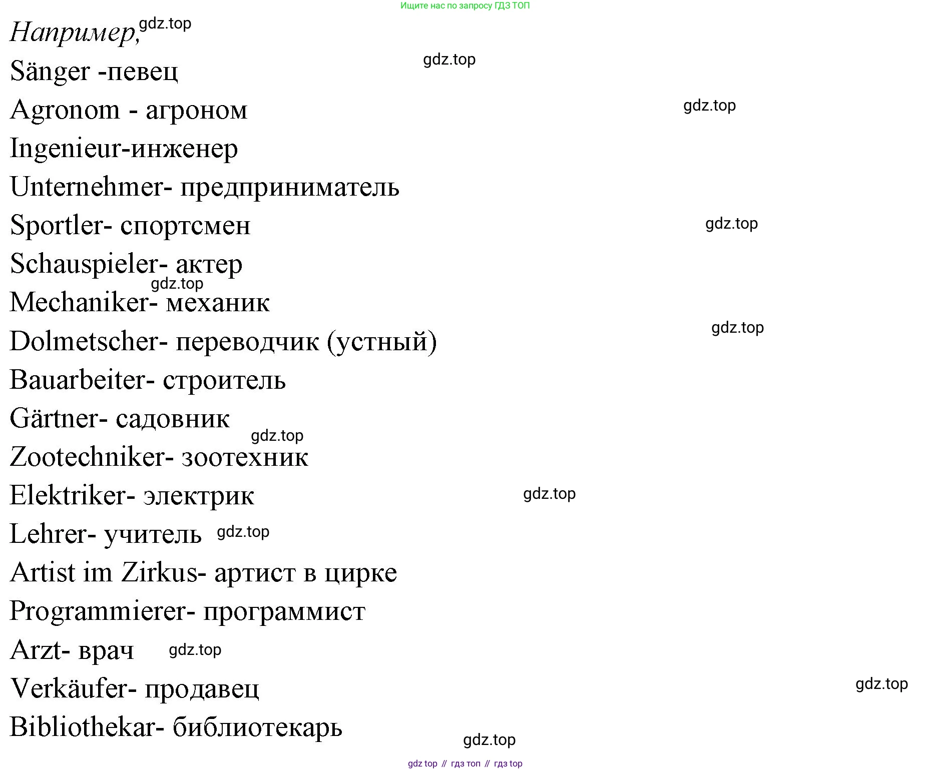 Немецкий язык (Deutsch), 5 класс рабочая тетрадь (arbeitsbuch), авторы: Бим Инесса Львовна (Bim I), Рыжова Лариса Ивановна (Ryschowa L), издательство Просвещение, Москва, 2023, голубого цвета, страница 82, номер 3, Решение (продолжение 2)