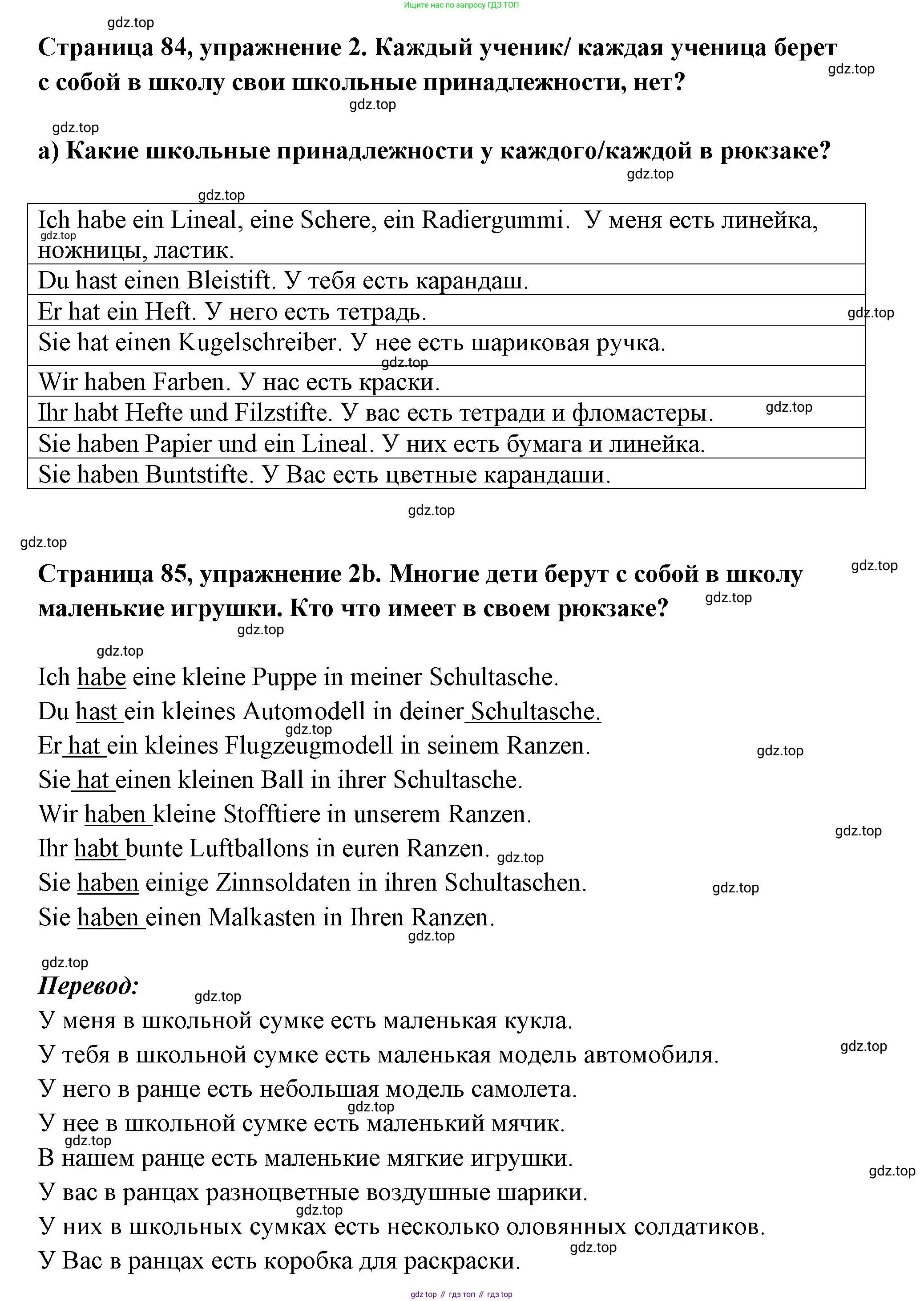 Немецкий язык (Deutsch), 5 класс рабочая тетрадь (arbeitsbuch), авторы: Бим Инесса Львовна (Bim I), Рыжова Лариса Ивановна (Ryschowa L), издательство Просвещение, Москва, 2023, голубого цвета, страница 84, номер 2, Решение