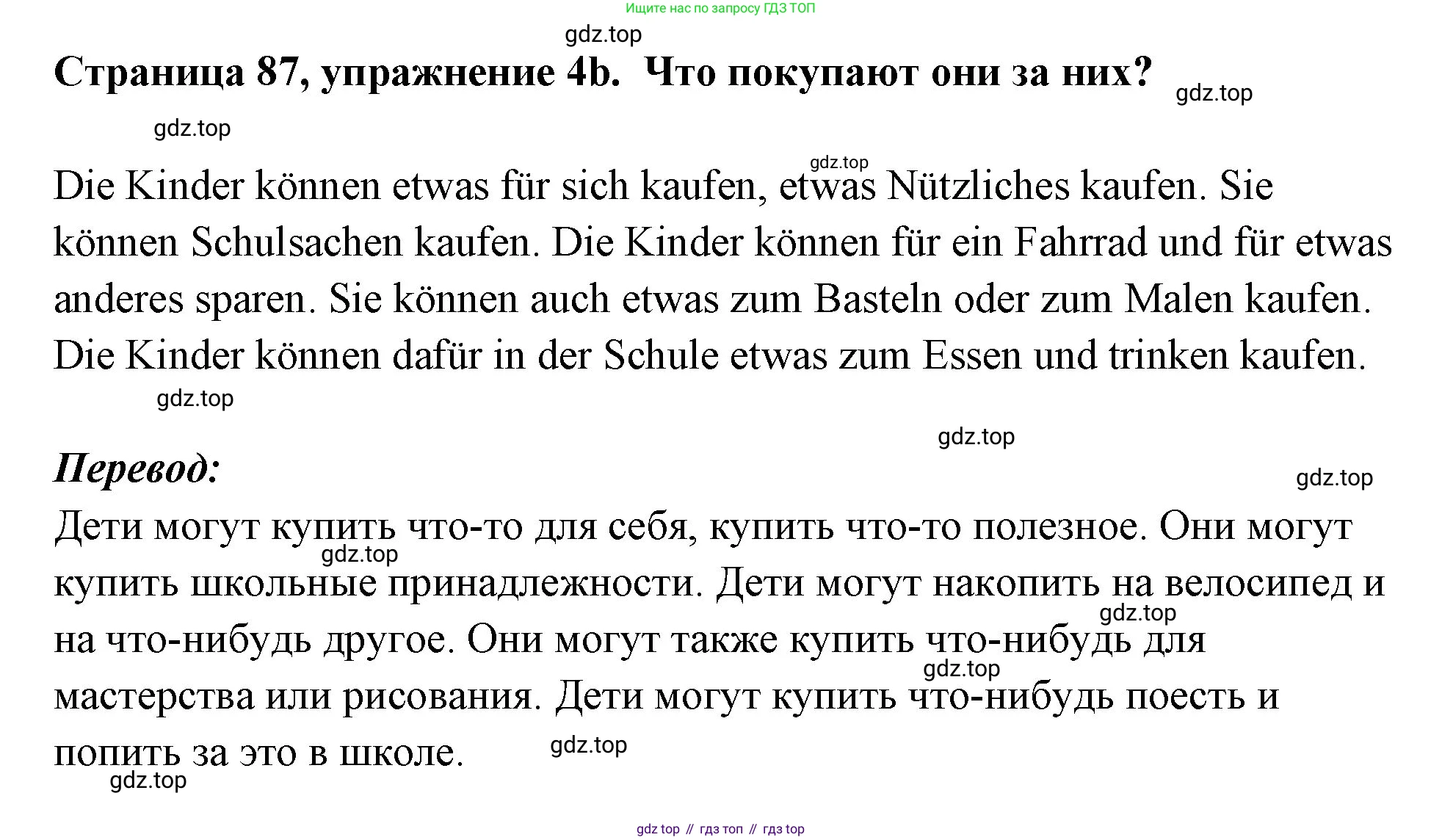 Немецкий язык (Deutsch), 5 класс рабочая тетрадь (arbeitsbuch), авторы: Бим Инесса Львовна (Bim I), Рыжова Лариса Ивановна (Ryschowa L), издательство Просвещение, Москва, 2023, голубого цвета, страница 86, номер 4, Решение (продолжение 2)