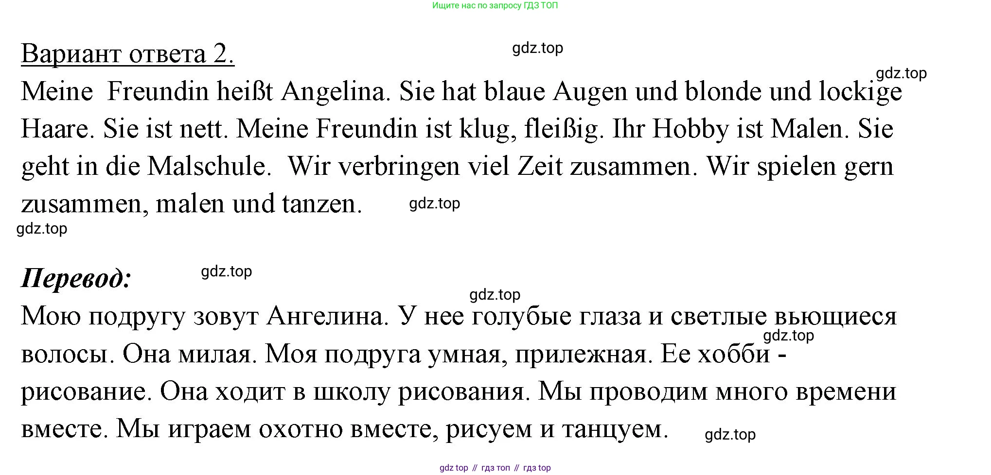 Немецкий язык (Deutsch), 5 класс рабочая тетрадь (arbeitsbuch), авторы: Бим Инесса Львовна (Bim I), Рыжова Лариса Ивановна (Ryschowa L), издательство Просвещение, Москва, 2023, голубого цвета, страница 87, номер 1, Решение (продолжение 2)