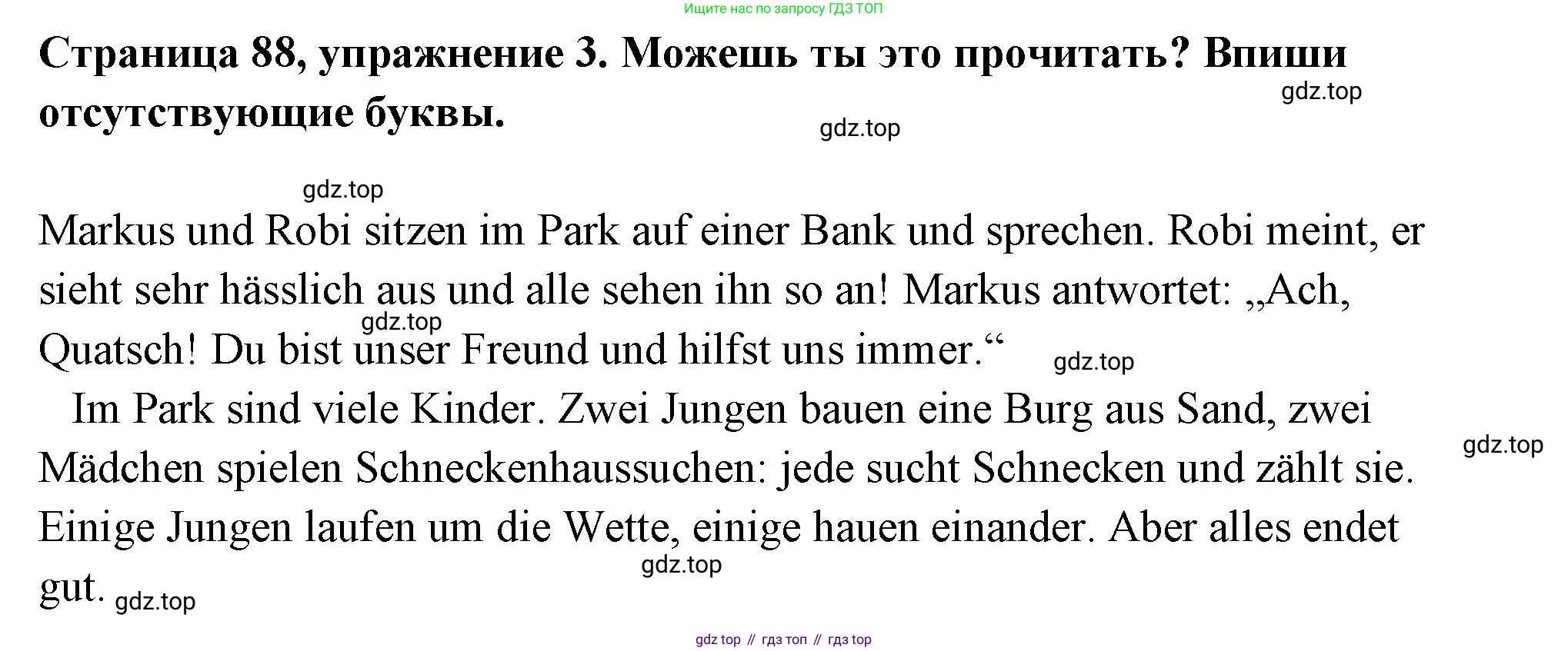 Немецкий язык (Deutsch), 5 класс рабочая тетрадь (arbeitsbuch), авторы: Бим Инесса Львовна (Bim I), Рыжова Лариса Ивановна (Ryschowa L), издательство Просвещение, Москва, 2023, голубого цвета, страница 88, номер 3, Решение