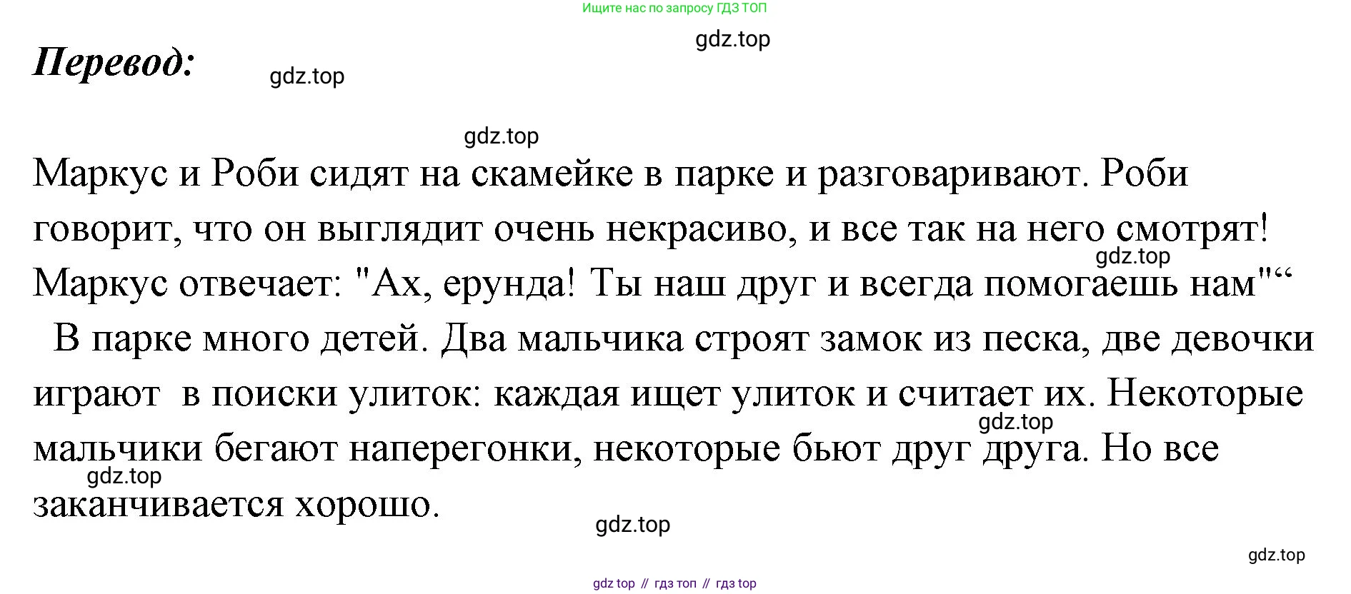 Немецкий язык (Deutsch), 5 класс рабочая тетрадь (arbeitsbuch), авторы: Бим Инесса Львовна (Bim I), Рыжова Лариса Ивановна (Ryschowa L), издательство Просвещение, Москва, 2023, голубого цвета, страница 88, номер 3, Решение (продолжение 2)