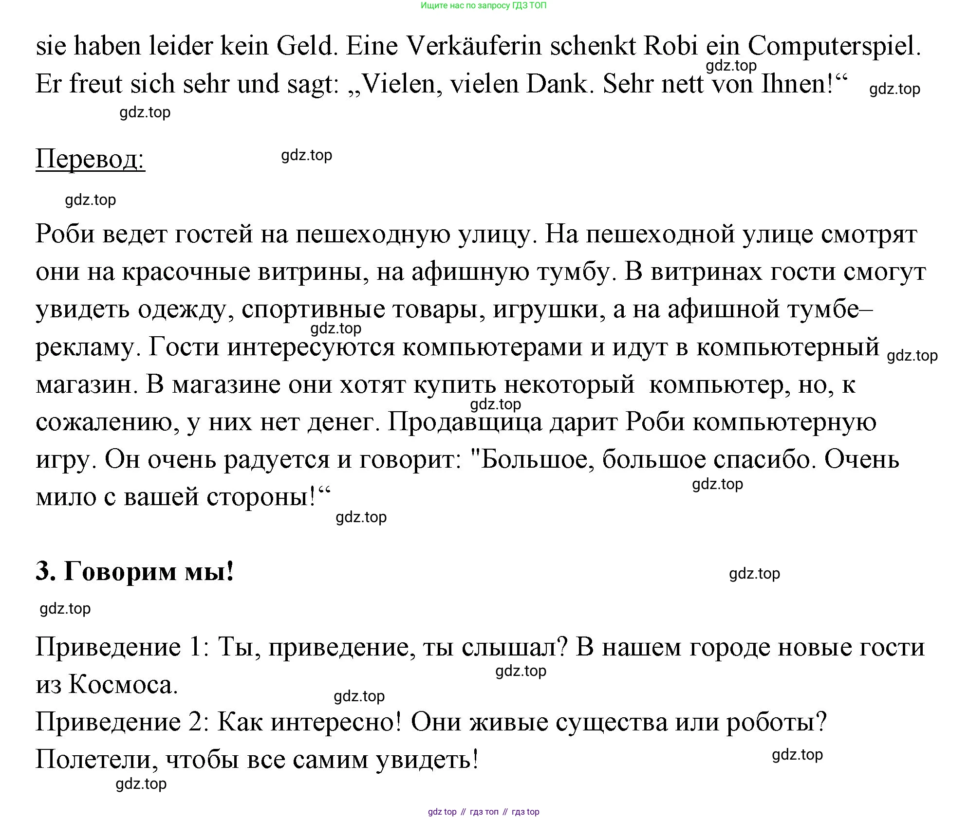 Немецкий язык (Deutsch), 5 класс рабочая тетрадь (arbeitsbuch), авторы: Бим Инесса Львовна (Bim I), Рыжова Лариса Ивановна (Ryschowa L), издательство Просвещение, Москва, 2023, голубого цвета, страница 89, номер 5, Решение (продолжение 2)