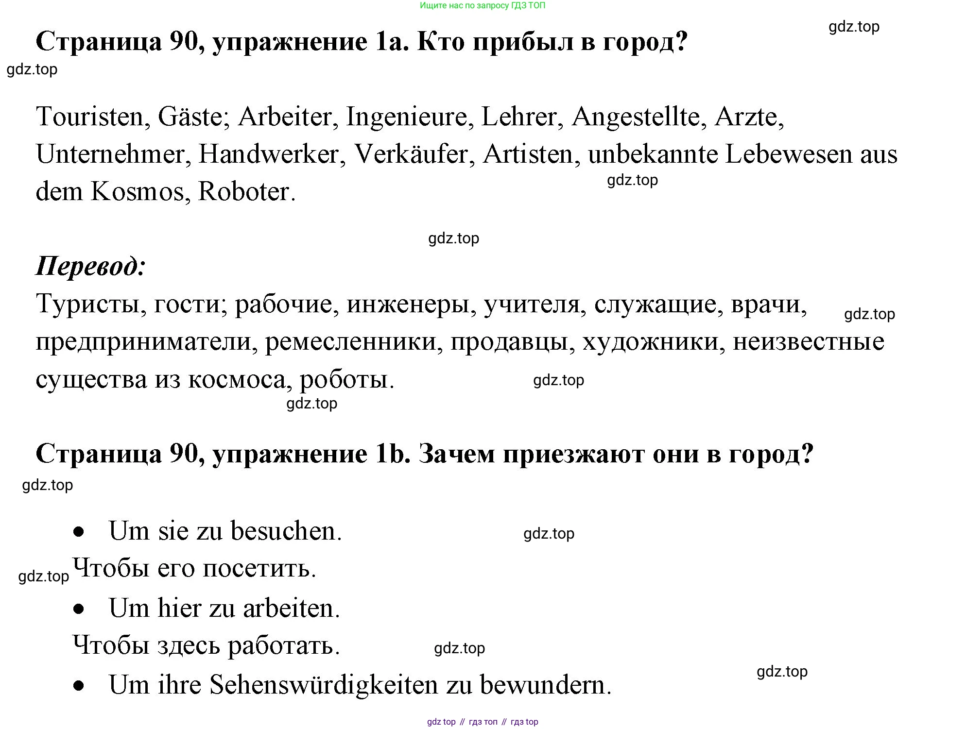Немецкий язык (Deutsch), 5 класс рабочая тетрадь (arbeitsbuch), авторы: Бим Инесса Львовна (Bim I), Рыжова Лариса Ивановна (Ryschowa L), издательство Просвещение, Москва, 2023, голубого цвета, страница 90, номер 1, Решение