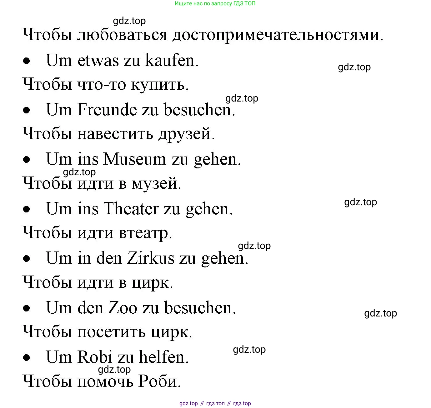 Немецкий язык (Deutsch), 5 класс рабочая тетрадь (arbeitsbuch), авторы: Бим Инесса Львовна (Bim I), Рыжова Лариса Ивановна (Ryschowa L), издательство Просвещение, Москва, 2023, голубого цвета, страница 90, номер 1, Решение (продолжение 2)
