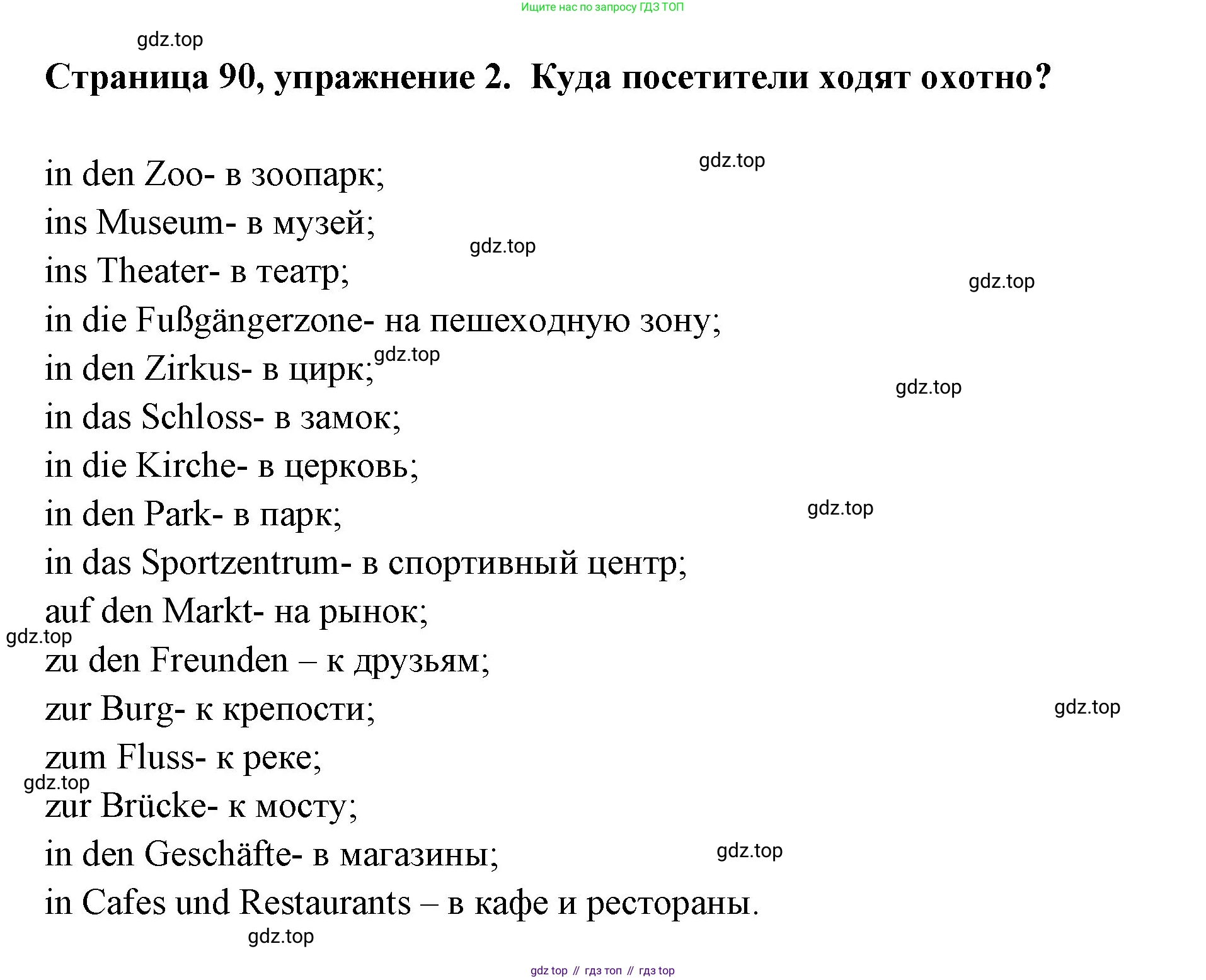 Немецкий язык (Deutsch), 5 класс рабочая тетрадь (arbeitsbuch), авторы: Бим Инесса Львовна (Bim I), Рыжова Лариса Ивановна (Ryschowa L), издательство Просвещение, Москва, 2023, голубого цвета, страница 90, номер 2, Решение