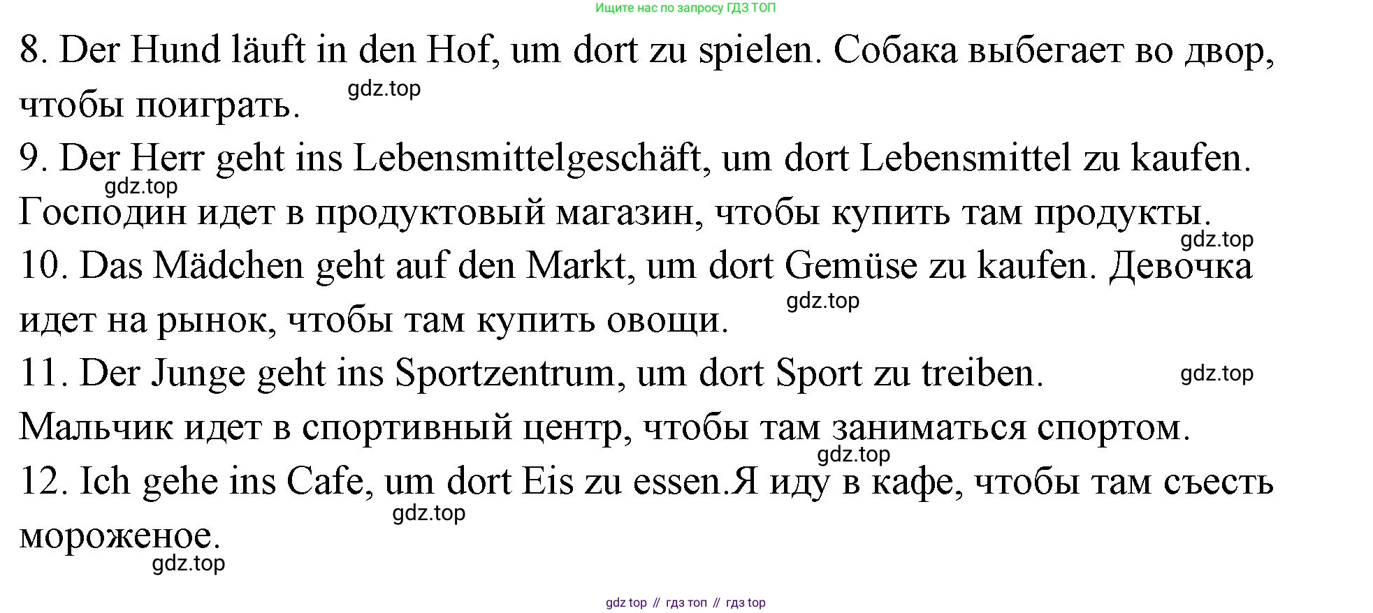 Немецкий язык (Deutsch), 5 класс рабочая тетрадь (arbeitsbuch), авторы: Бим Инесса Львовна (Bim I), Рыжова Лариса Ивановна (Ryschowa L), издательство Просвещение, Москва, 2023, голубого цвета, страница 90, номер 3, Решение (продолжение 2)