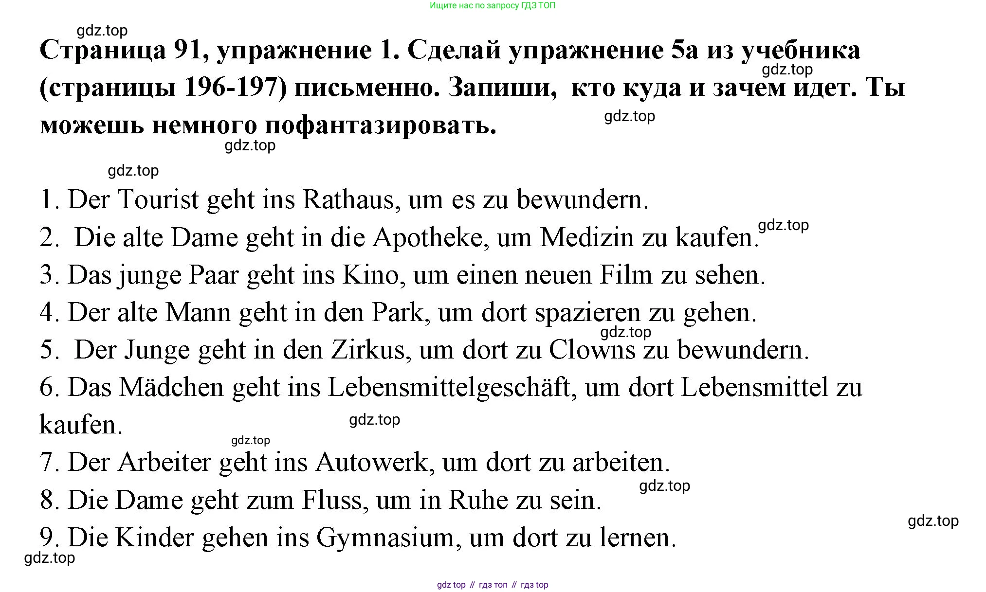 Немецкий язык (Deutsch), 5 класс рабочая тетрадь (arbeitsbuch), авторы: Бим Инесса Львовна (Bim I), Рыжова Лариса Ивановна (Ryschowa L), издательство Просвещение, Москва, 2023, голубого цвета, страница 92, номер 1, Решение