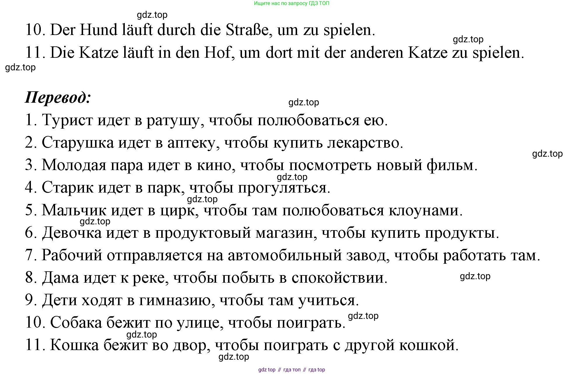 Немецкий язык (Deutsch), 5 класс рабочая тетрадь (arbeitsbuch), авторы: Бим Инесса Львовна (Bim I), Рыжова Лариса Ивановна (Ryschowa L), издательство Просвещение, Москва, 2023, голубого цвета, страница 92, номер 1, Решение (продолжение 2)