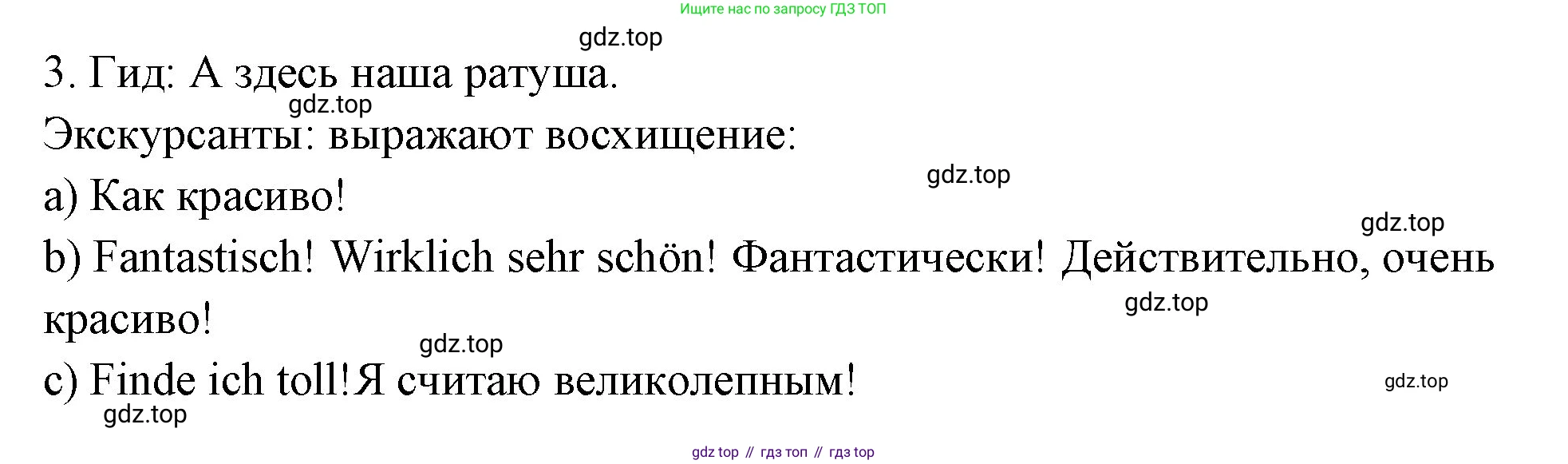 Немецкий язык (Deutsch), 5 класс рабочая тетрадь (arbeitsbuch), авторы: Бим Инесса Львовна (Bim I), Рыжова Лариса Ивановна (Ryschowa L), издательство Просвещение, Москва, 2023, голубого цвета, страница 92, номер 2, Решение (продолжение 3)