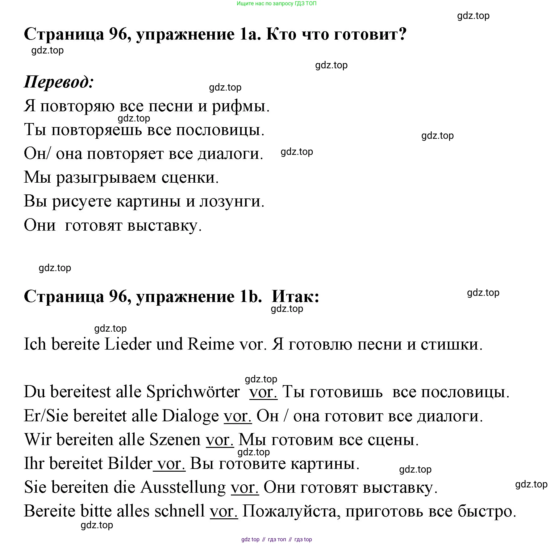 Немецкий язык (Deutsch), 5 класс рабочая тетрадь (arbeitsbuch), авторы: Бим Инесса Львовна (Bim I), Рыжова Лариса Ивановна (Ryschowa L), издательство Просвещение, Москва, 2023, голубого цвета, страница 95, номер 1, Решение