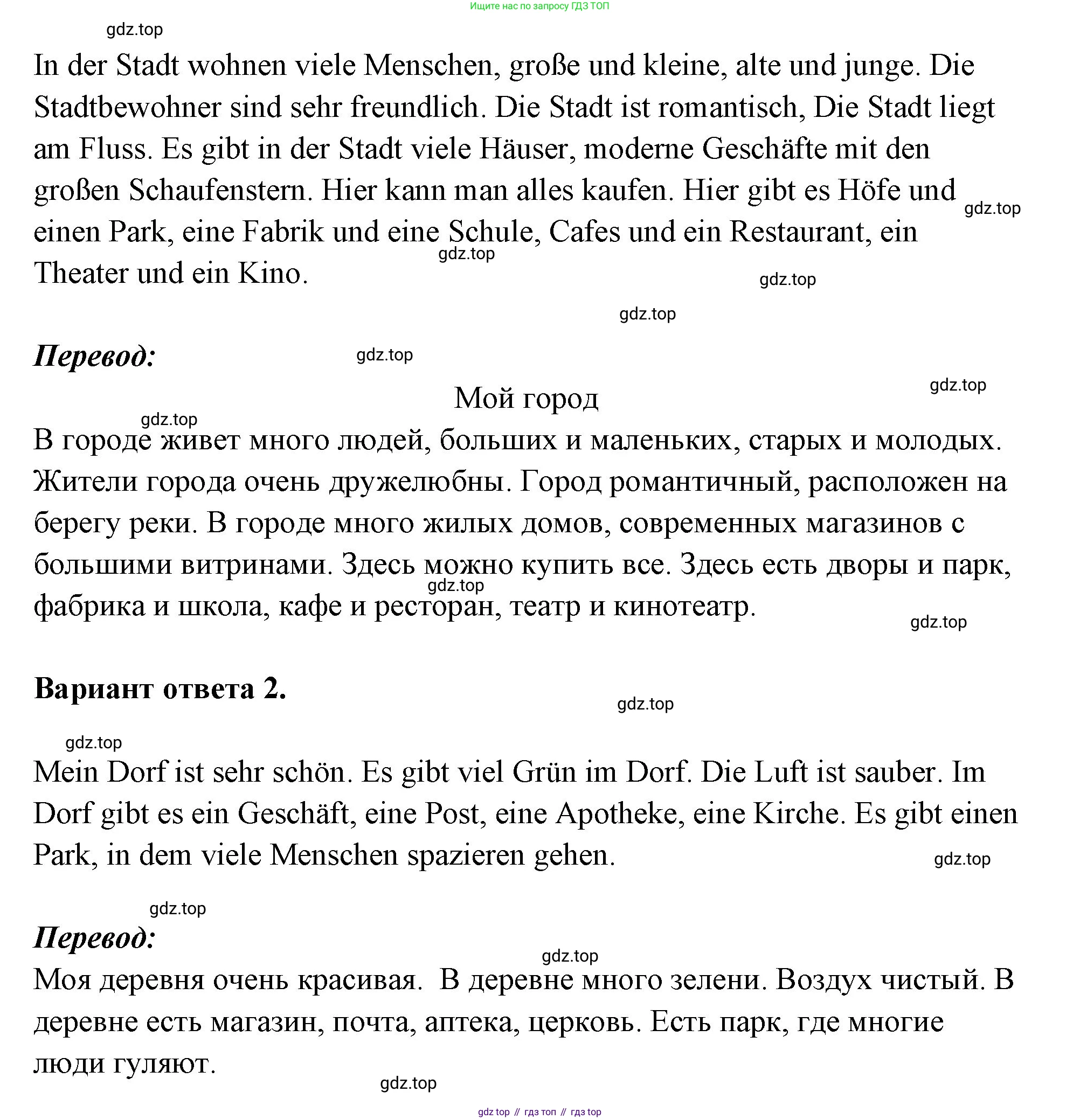 Немецкий язык (Deutsch), 5 класс рабочая тетрадь (arbeitsbuch), авторы: Бим Инесса Львовна (Bim I), Рыжова Лариса Ивановна (Ryschowa L), издательство Просвещение, Москва, 2023, голубого цвета, страница 97, номер 5, Решение (продолжение 2)