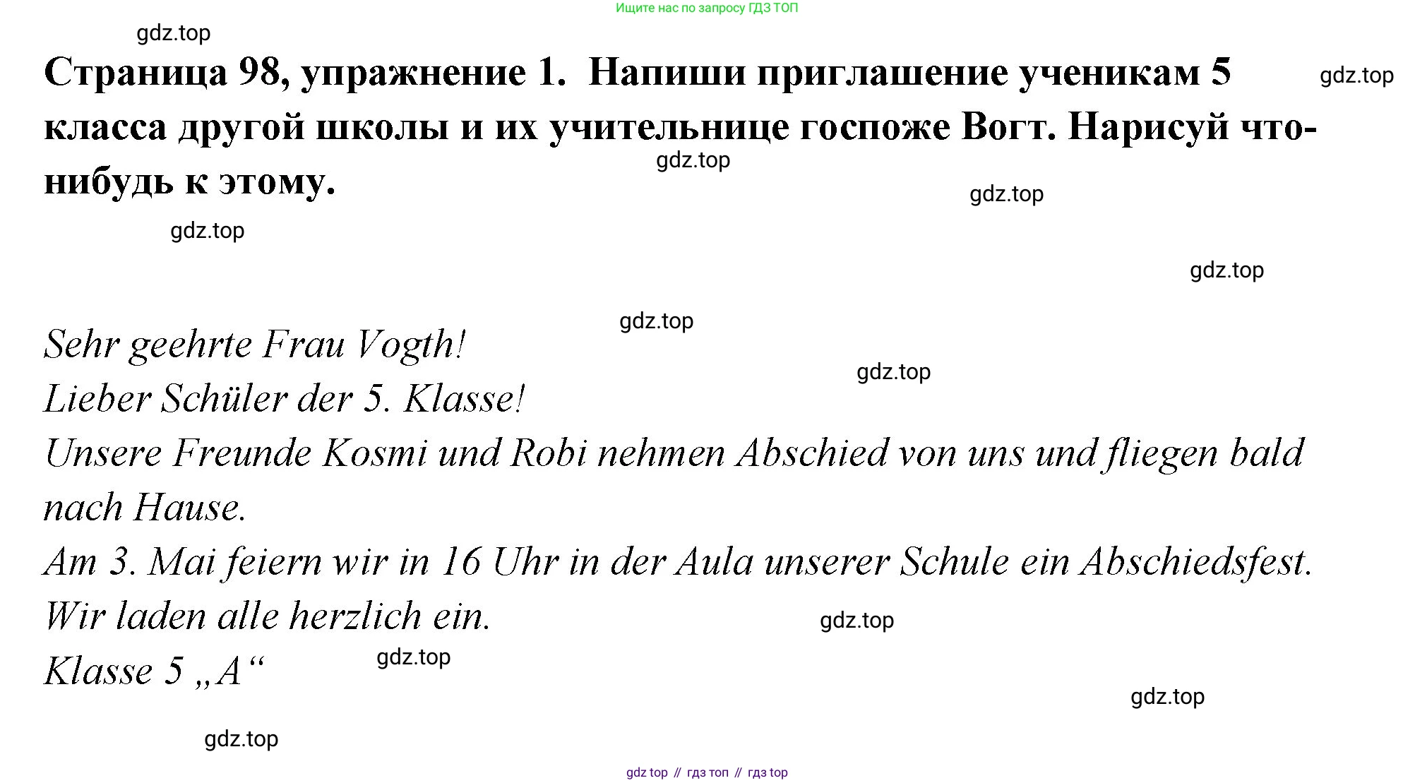 Немецкий язык (Deutsch), 5 класс рабочая тетрадь (arbeitsbuch), авторы: Бим Инесса Львовна (Bim I), Рыжова Лариса Ивановна (Ryschowa L), издательство Просвещение, Москва, 2023, голубого цвета, страница 98, номер 1, Решение