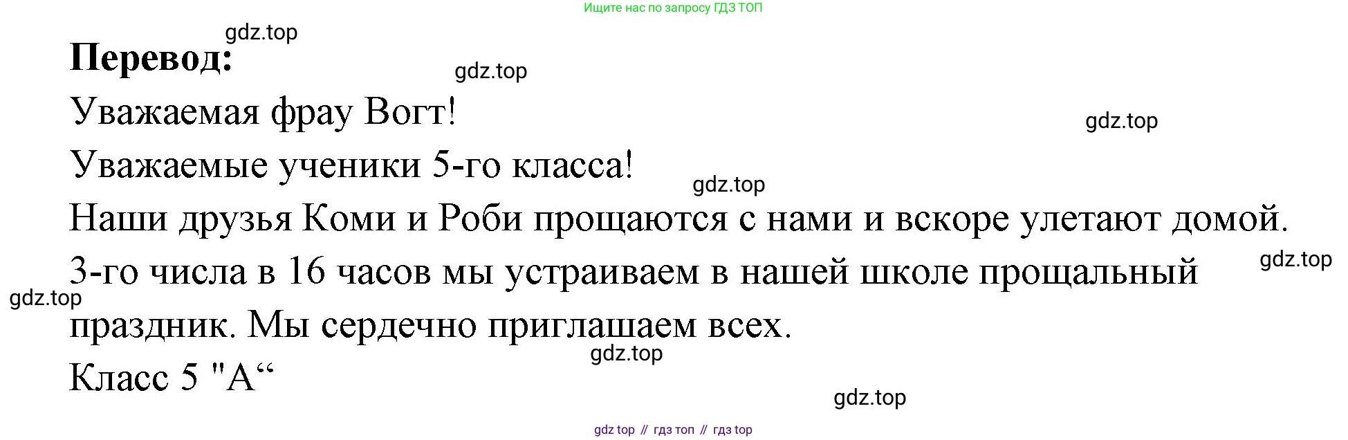 Немецкий язык (Deutsch), 5 класс рабочая тетрадь (arbeitsbuch), авторы: Бим Инесса Львовна (Bim I), Рыжова Лариса Ивановна (Ryschowa L), издательство Просвещение, Москва, 2023, голубого цвета, страница 98, номер 1, Решение (продолжение 2)