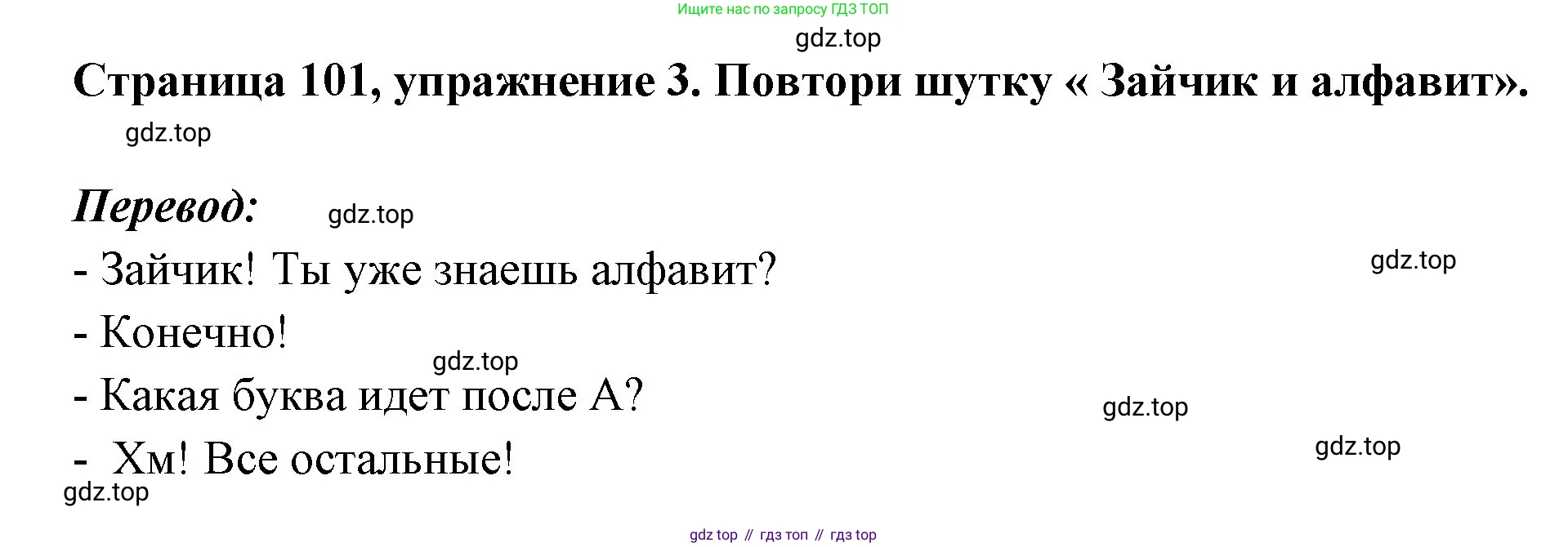 Немецкий язык (Deutsch), 5 класс рабочая тетрадь (arbeitsbuch), авторы: Бим Инесса Львовна (Bim I), Рыжова Лариса Ивановна (Ryschowa L), издательство Просвещение, Москва, 2023, голубого цвета, страница 100, номер 3, Решение