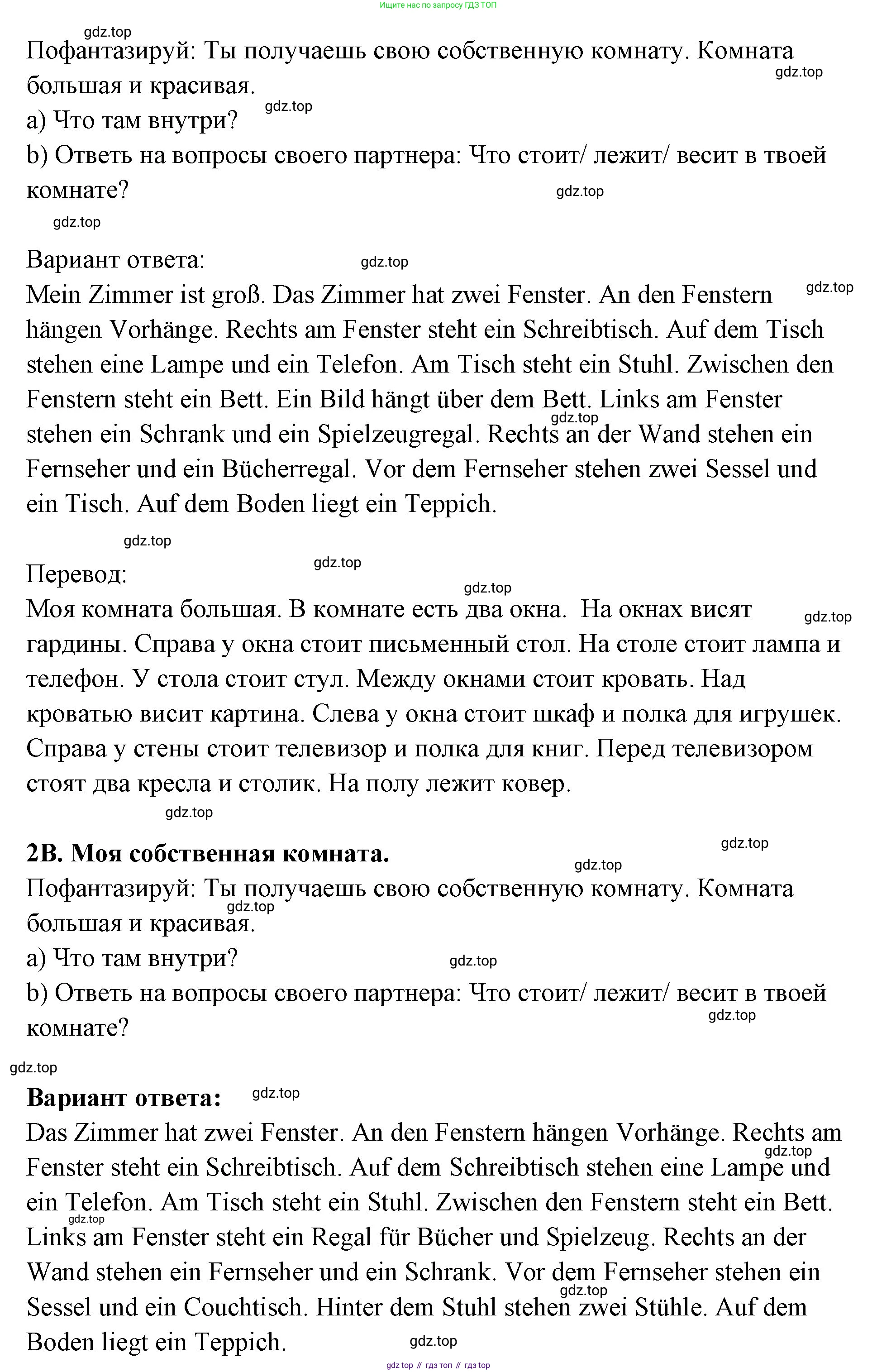 Немецкий язык (Deutsch), 5 класс рабочая тетрадь (arbeitsbuch), авторы: Бим Инесса Львовна (Bim I), Рыжова Лариса Ивановна (Ryschowa L), издательство Просвещение, Москва, 2023, голубого цвета, страница 104, номер 2, Решение (продолжение 2)