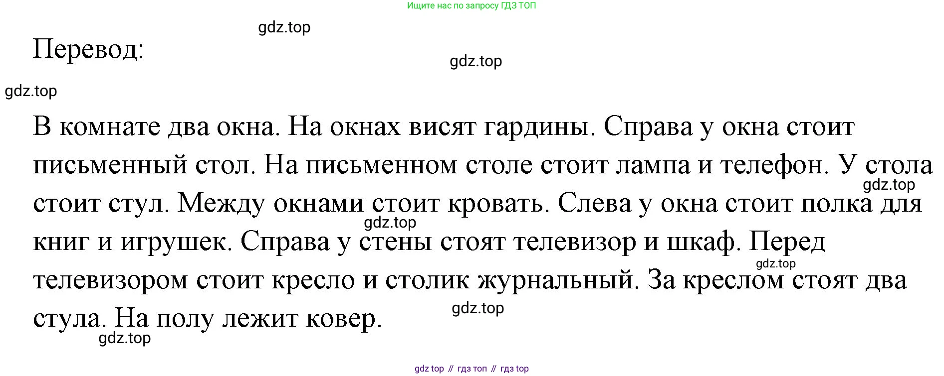 Немецкий язык (Deutsch), 5 класс рабочая тетрадь (arbeitsbuch), авторы: Бим Инесса Львовна (Bim I), Рыжова Лариса Ивановна (Ryschowa L), издательство Просвещение, Москва, 2023, голубого цвета, страница 104, номер 2, Решение (продолжение 3)