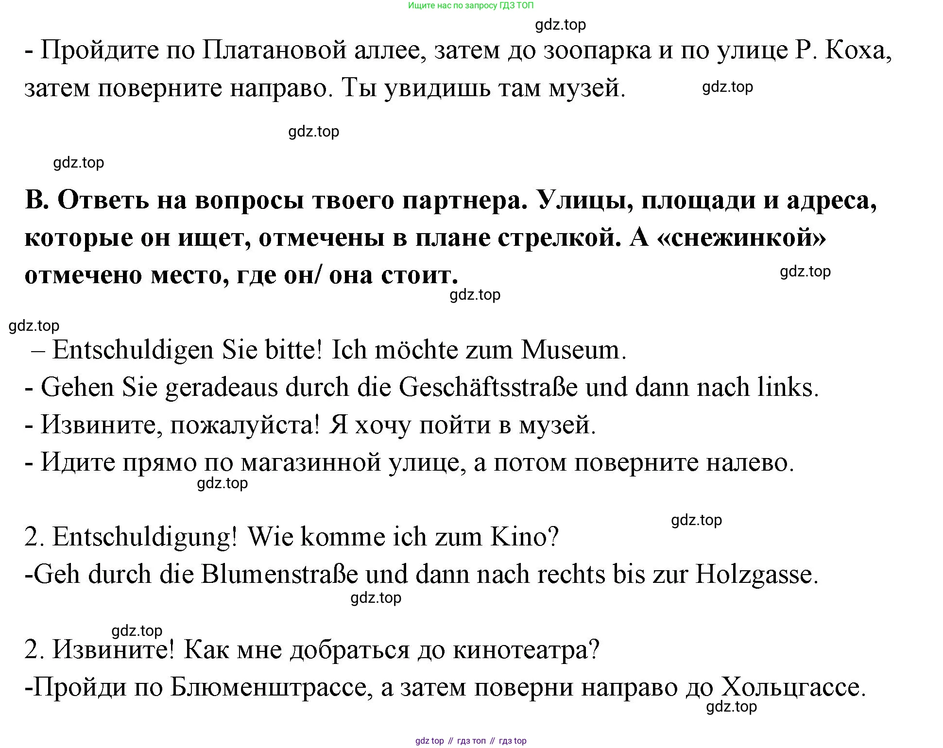 Немецкий язык (Deutsch), 5 класс рабочая тетрадь (arbeitsbuch), авторы: Бим Инесса Львовна (Bim I), Рыжова Лариса Ивановна (Ryschowa L), издательство Просвещение, Москва, 2023, голубого цвета, страница 105, номер 3, Решение (продолжение 3)