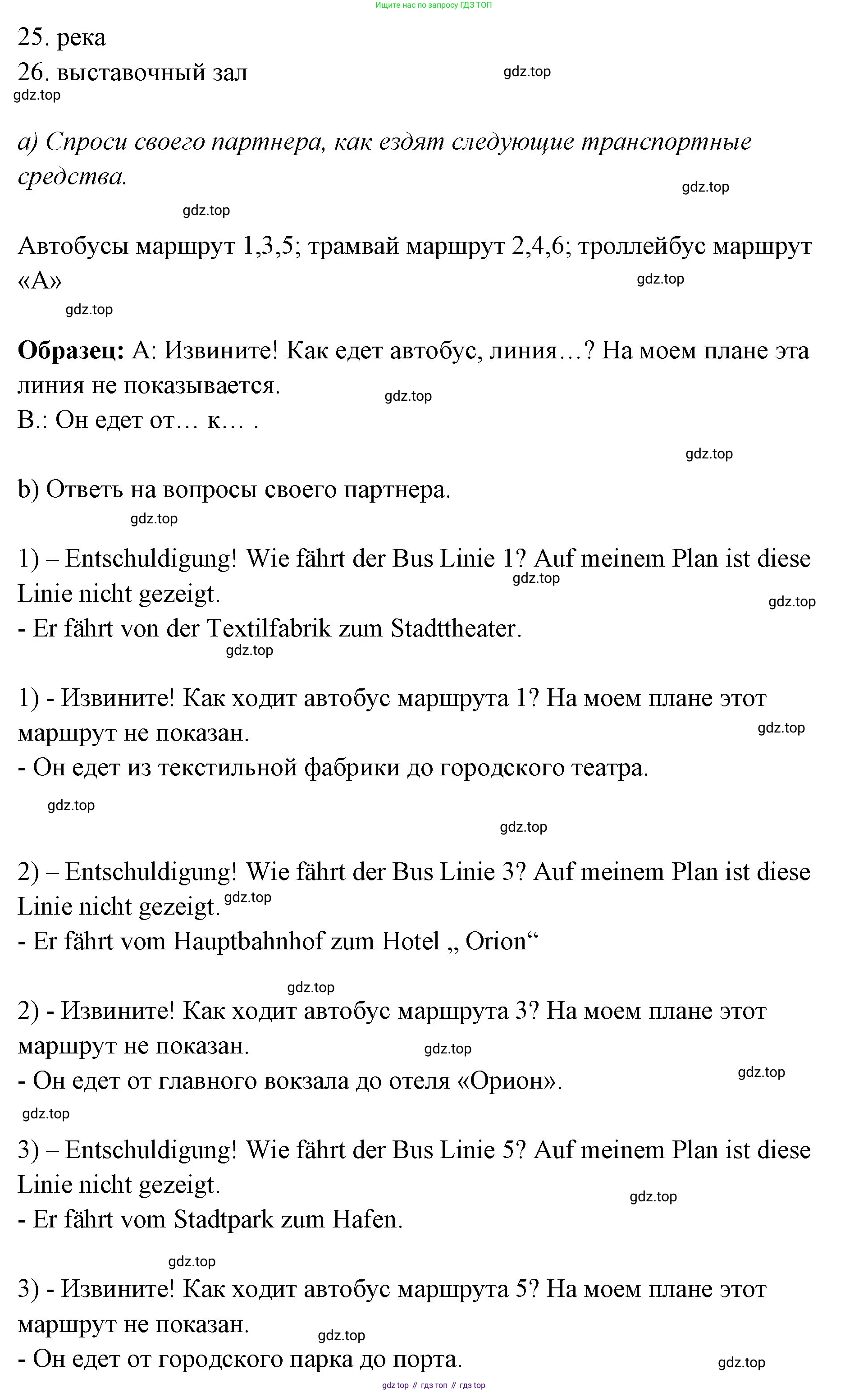 Немецкий язык (Deutsch), 5 класс рабочая тетрадь (arbeitsbuch), авторы: Бим Инесса Львовна (Bim I), Рыжова Лариса Ивановна (Ryschowa L), издательство Просвещение, Москва, 2023, голубого цвета, страница 107, номер 4, Решение (продолжение 4)