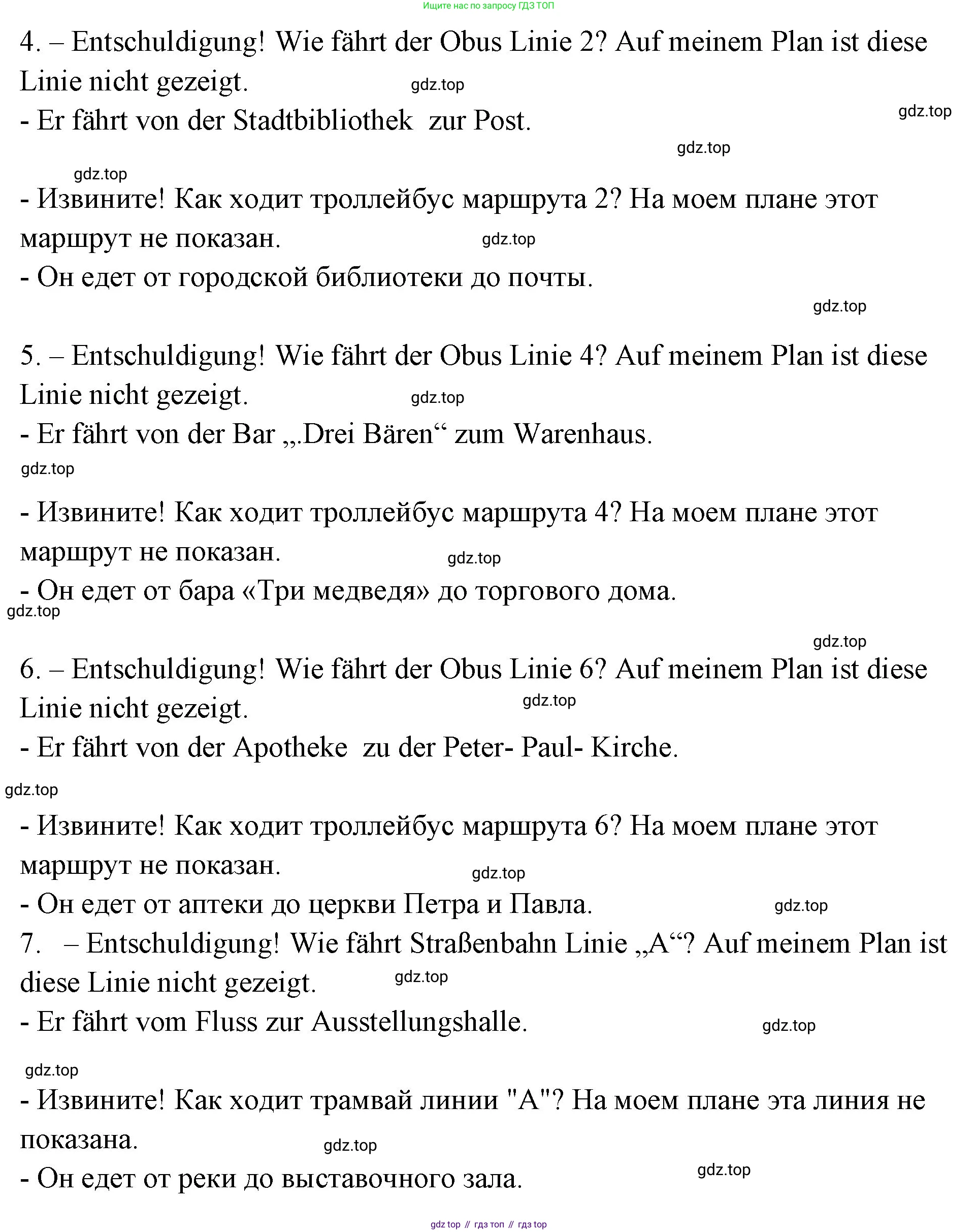Немецкий язык (Deutsch), 5 класс рабочая тетрадь (arbeitsbuch), авторы: Бим Инесса Львовна (Bim I), Рыжова Лариса Ивановна (Ryschowa L), издательство Просвещение, Москва, 2023, голубого цвета, страница 107, номер 4, Решение (продолжение 5)
