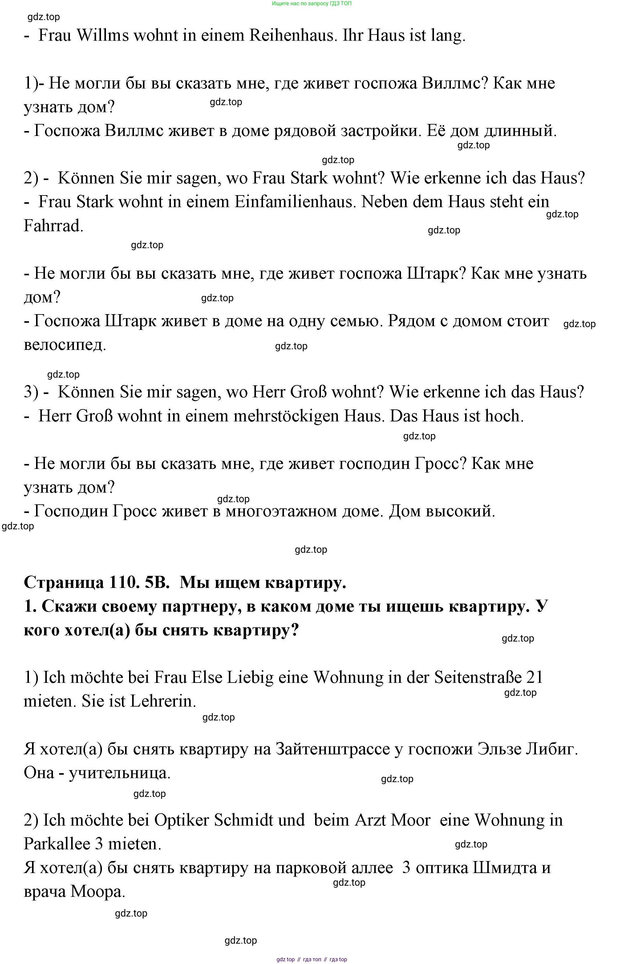 Немецкий язык (Deutsch), 5 класс рабочая тетрадь (arbeitsbuch), авторы: Бим Инесса Львовна (Bim I), Рыжова Лариса Ивановна (Ryschowa L), издательство Просвещение, Москва, 2023, голубого цвета, страница 109, номер 5, Решение (продолжение 3)